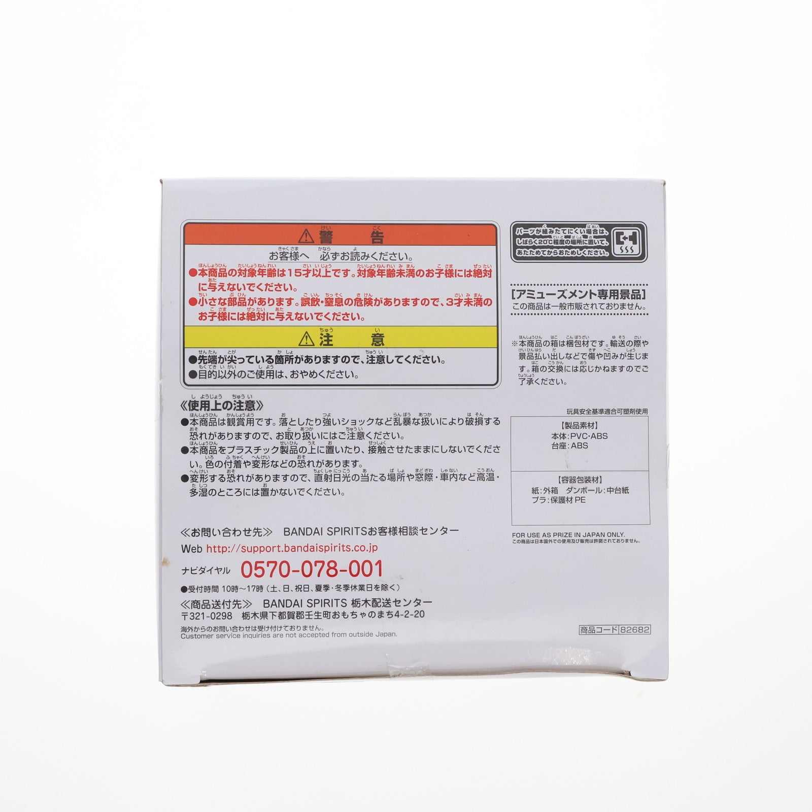 【中古即納】[FIG] エミリア ESPRESTO-Furry materials-エミリア Re:ゼロから始める異世界生活 フィギュア プライズ(82682) バンプレスト(20201231)