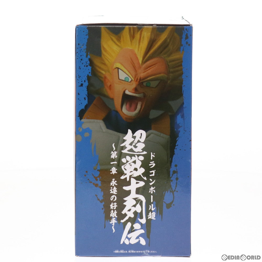 【中古即納】[FIG] 超サイヤ人ベジータ ドラゴンボール超(スーパー) 超戦士列伝 ～第一章 永遠の好敵手～ フィギュア プライズ(39491) バンプレスト(20190720)