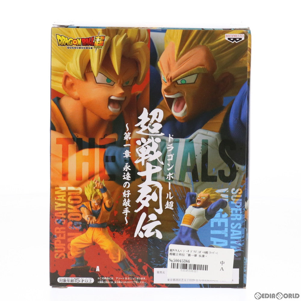 【中古即納】[FIG] 超サイヤ人ベジータ ドラゴンボール超(スーパー) 超戦士列伝 ～第一章 永遠の好敵手～ フィギュア プライズ(39491) バンプレスト(20190720)