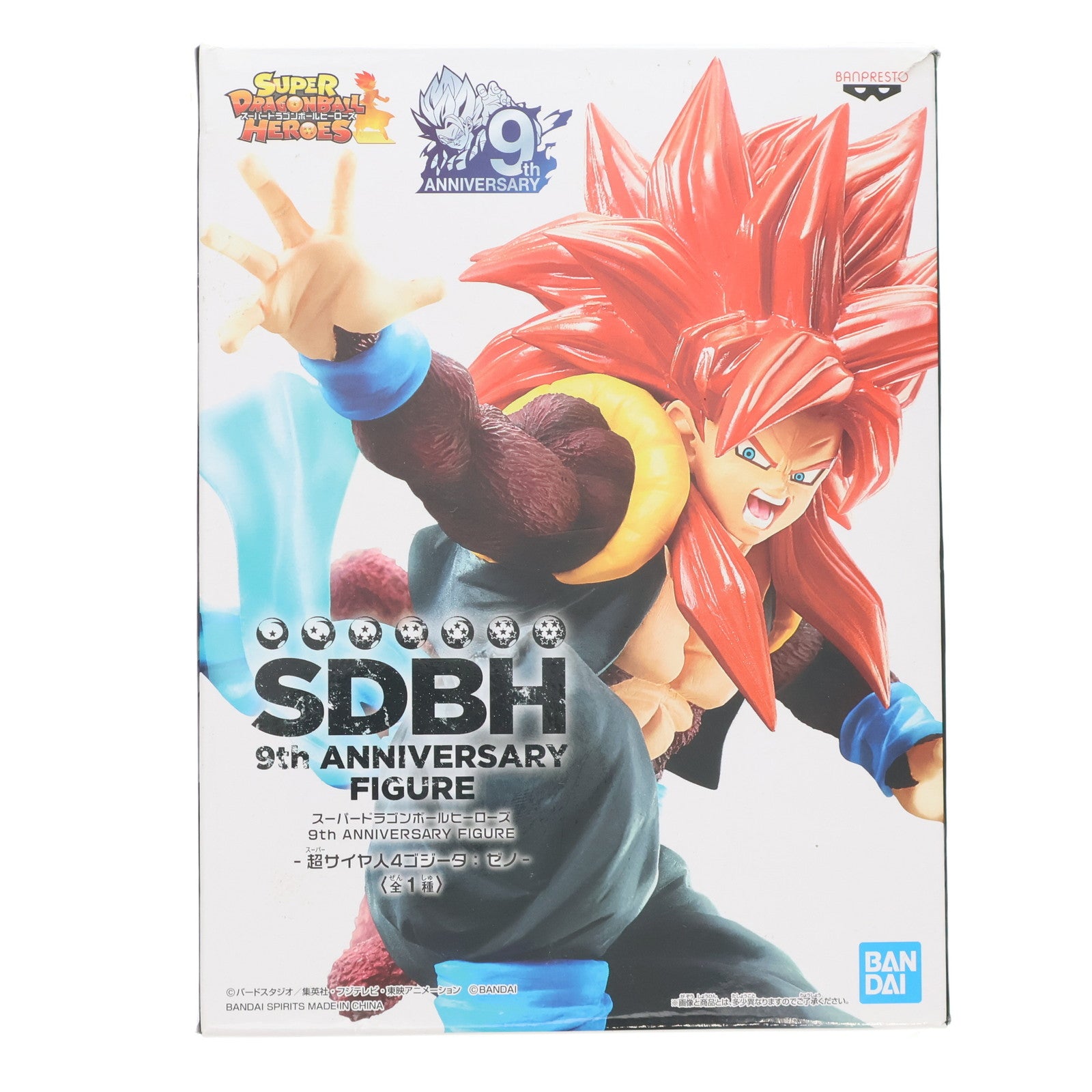 【中古即納】[FIG] 超サイヤ人4ゴジータ:ゼノ スーパードラゴンボールヒーローズ 9th ANNIVERSARY FIGURE -超サイヤ人4ゴジータ:ゼノ- フィギュア プライズ(81807) バンプレスト(20200131)