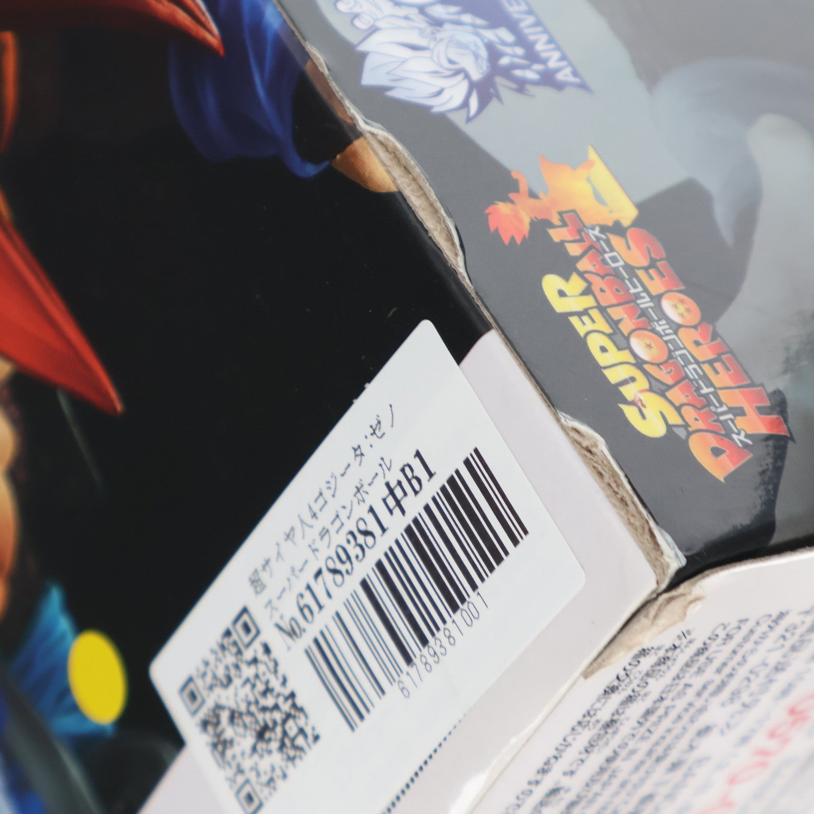 【中古即納】[FIG] 超サイヤ人4ゴジータ:ゼノ スーパードラゴンボールヒーローズ 9th ANNIVERSARY FIGURE -超サイヤ人4ゴジータ:ゼノ- フィギュア プライズ(81807) バンプレスト(20200131)