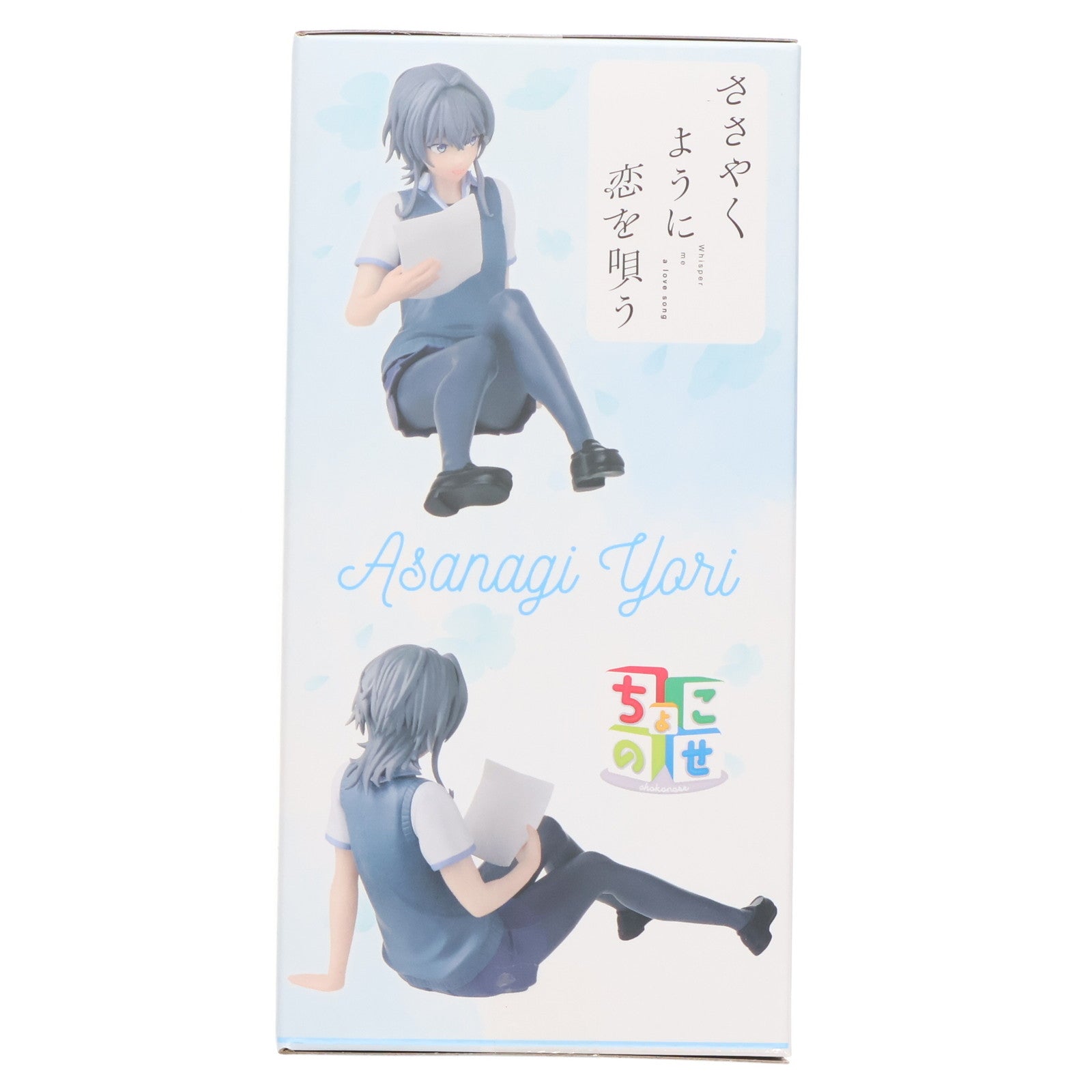 【中古即納】[FIG] 朝凪依(あさなぎより) ささやくように恋を唄う ちょこのせプレミアムフィギュア『朝凪依』 プライズ(1113967) セガ(20250131)