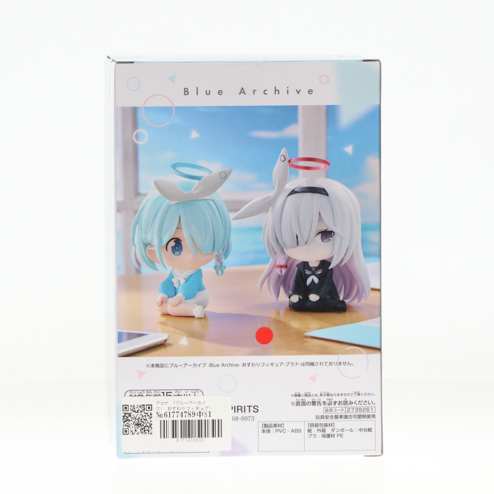 【中古即納】[FIG] アロナ ブルーアーカイブ -Blue Archive- おすわりフィギュア-アロナ- プライズ(2739261) バンプレスト(20250320)