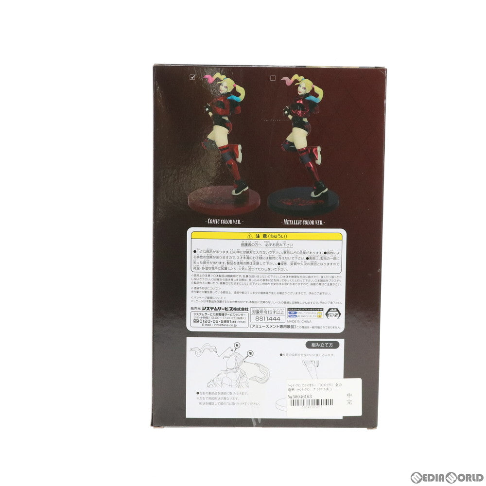 【中古即納】[FIG] 全力造形フィギュア ハーレイ・クイン(コミックカラー) DCコミックス プライズ(SS11444) システムサービス(20200331)