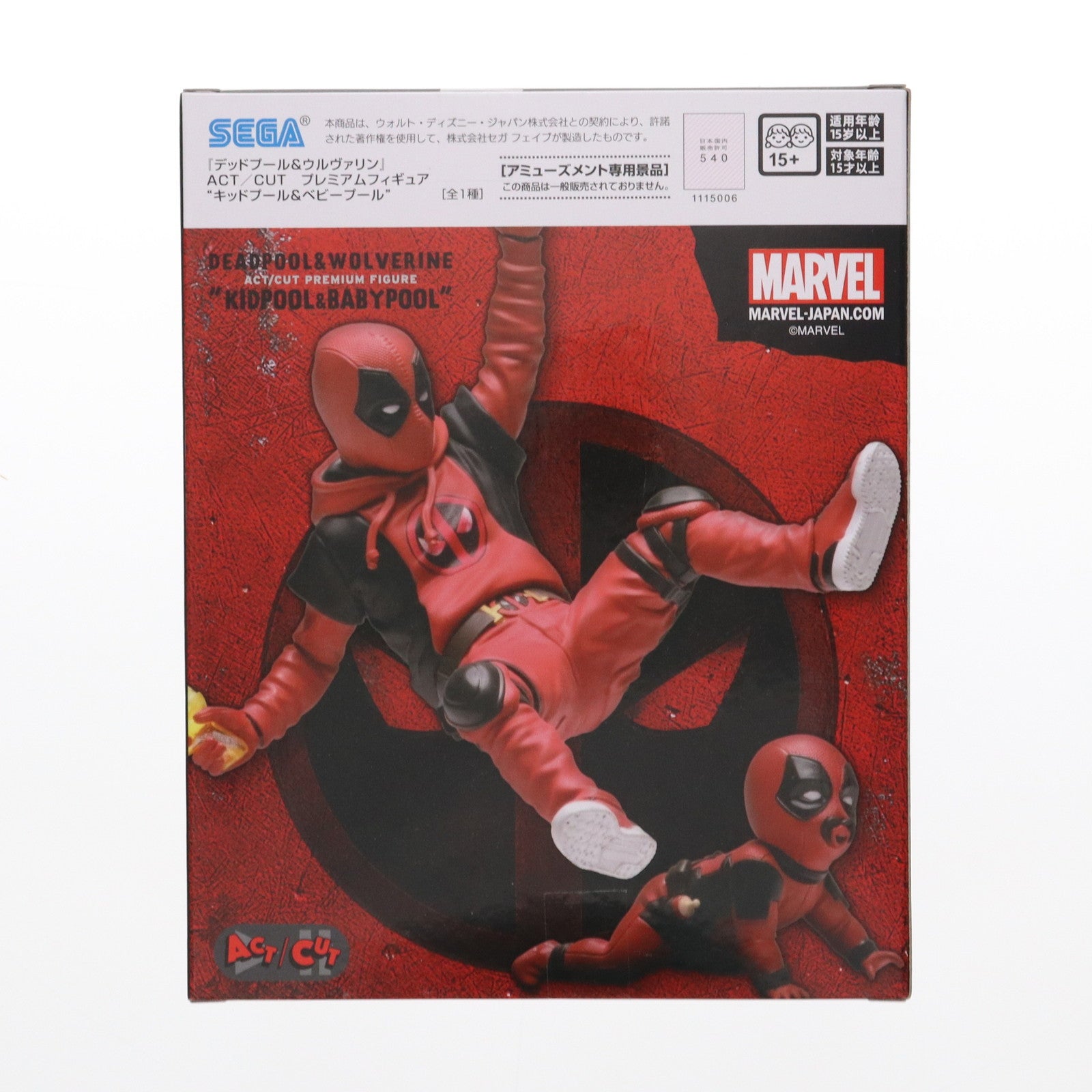 【中古即納】[FIG] キッドプール&ベビープール デッドプール&ウルヴァリン ACT/CUT プレミアムフィギュア『キッドプール&ベビープール』 フィギュア プライズ(1115006) セガ(20241231)