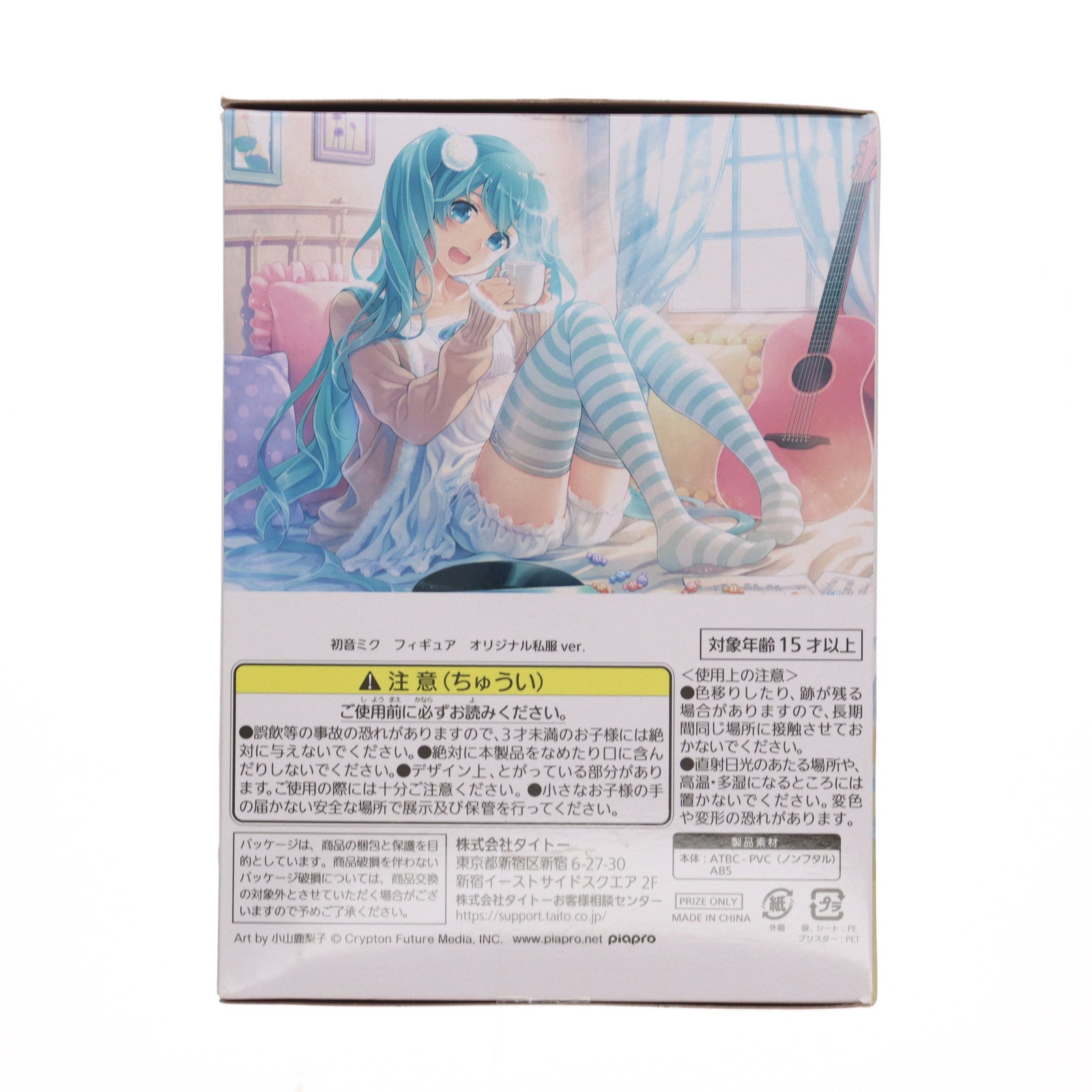 【中古即納】[FIG] 初音ミク フィギュア オリジナル私服ver. キャラクター・ボーカル・シリーズ01 初音ミク プライズ(451159100) タイトー(20190930)