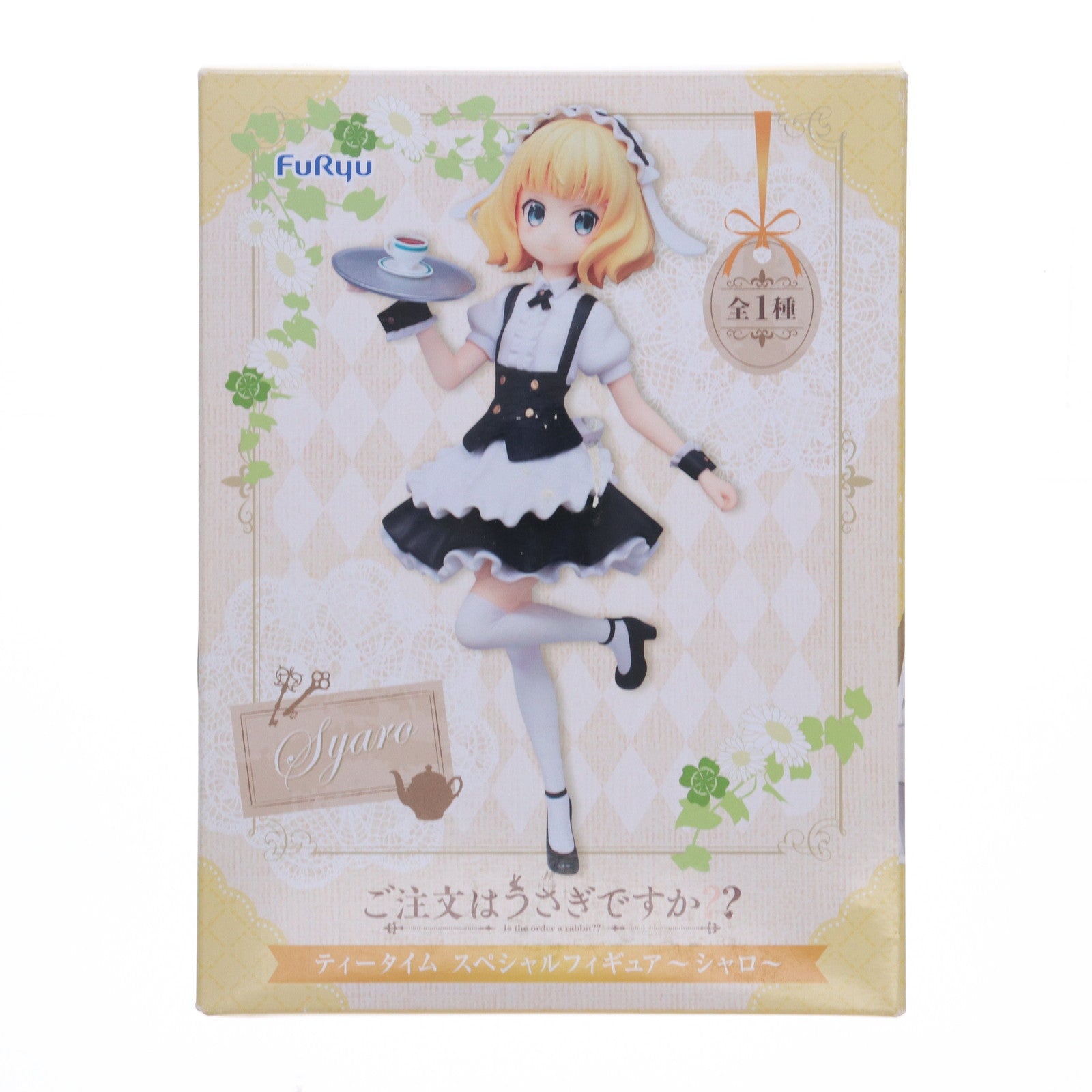 【中古即納】[FIG] シャロ ティータイムスペシャルフィギュア～シャロ～ ご注文はうさぎですか～～ プライズ(AMU-PRZ8058) フリュー(20170331)