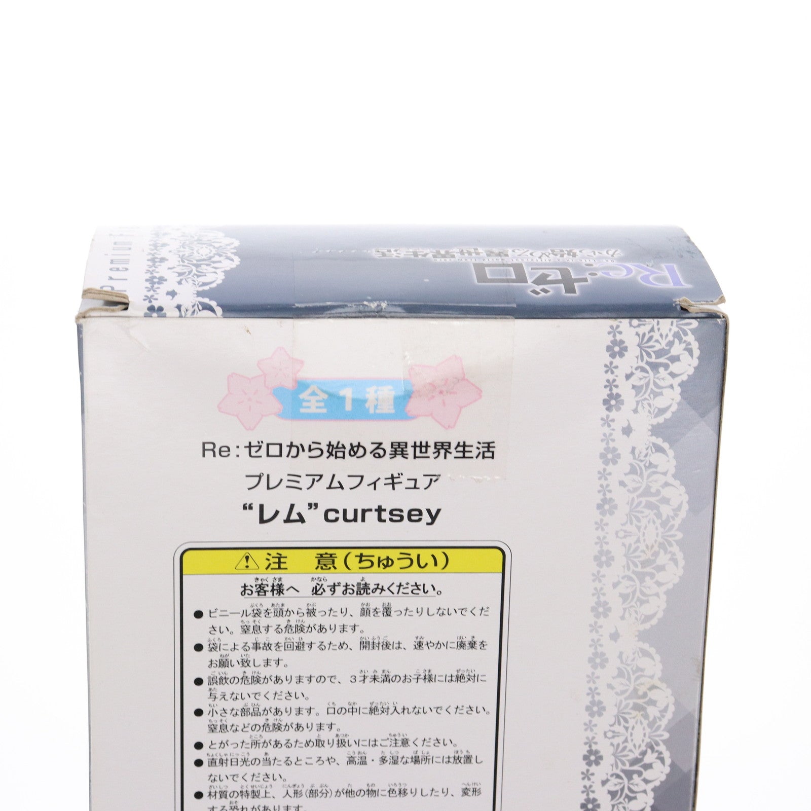 【中古即納】[FIG] レム curtsey Re:ゼロから始める異世界生活 プレミアムフィギュア プライズ(1025765) セガ(20180630)
