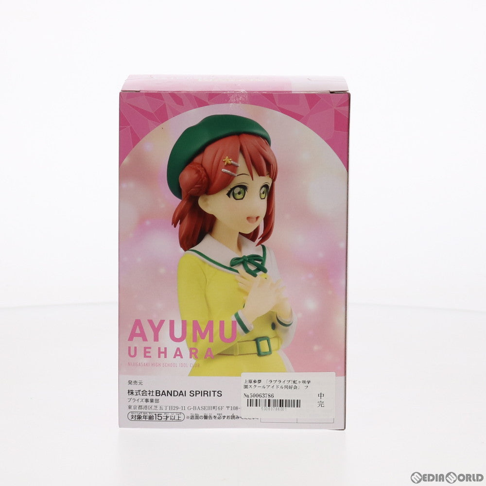 【中古即納】[FIG] 上原歩夢(うえはらあゆむ) フィギュア ラブライブ!虹ヶ咲学園スクールアイドル同好会 プライズ(82882) バンプレスト(20210331)