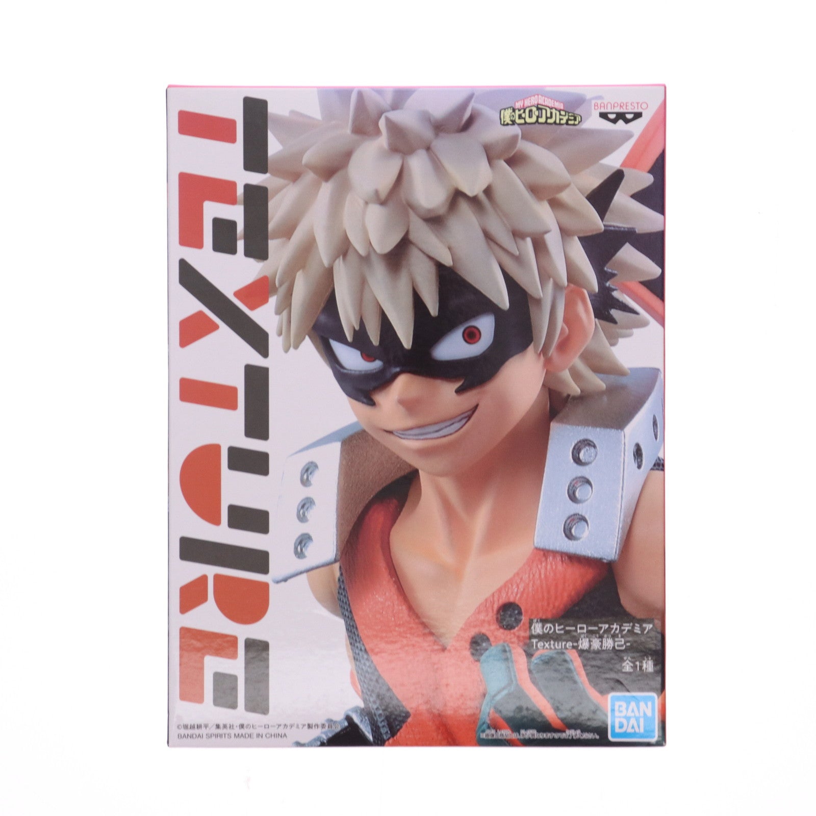 【中古即納】[FIG] Texture 爆豪勝己(ばくごうかつき) 僕のヒーローアカデミア フィギュア プライズ(82180) バンプレスト(20200630)