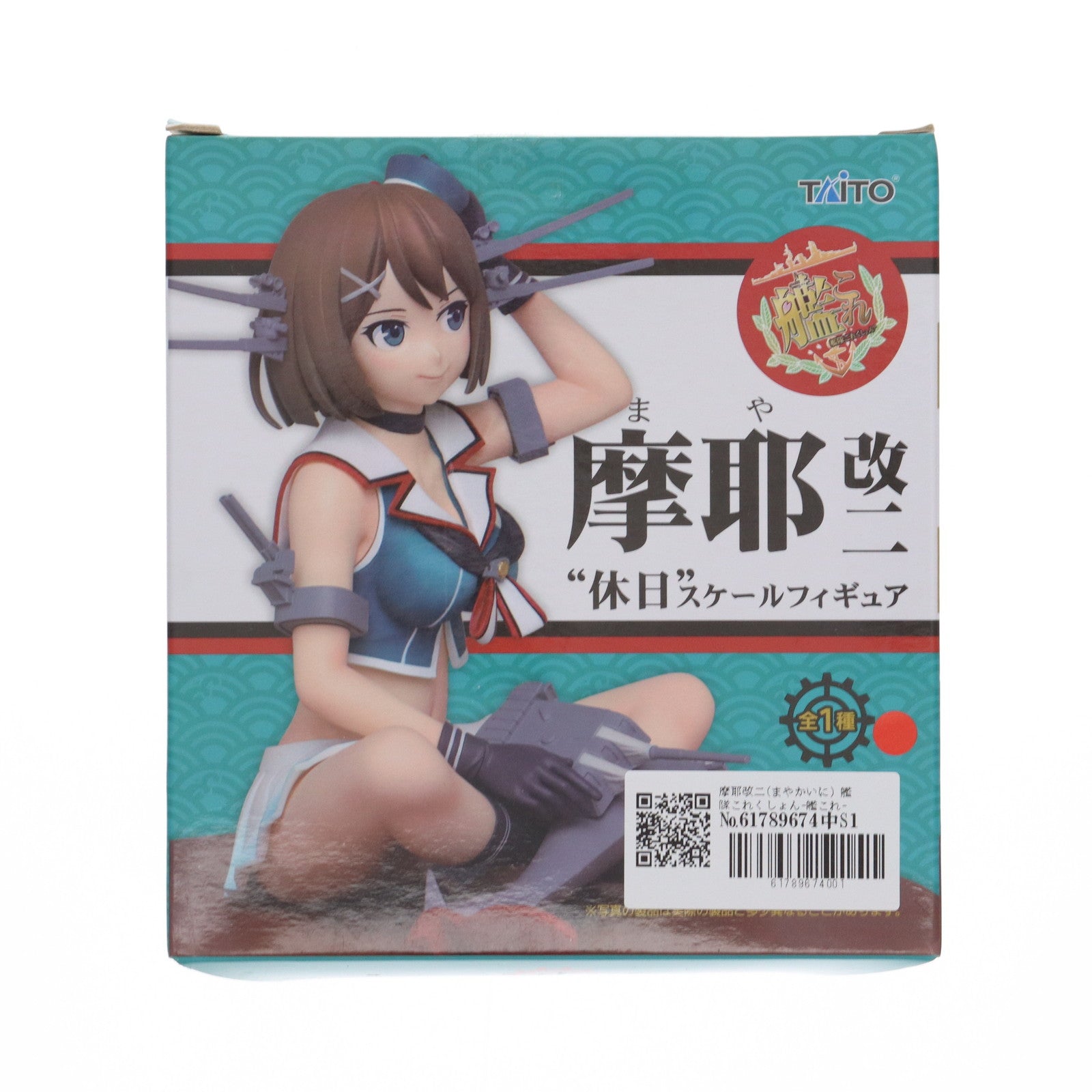 【中古即納】[FIG] 摩耶改二(まやかいに) 艦隊これくしょん-艦これ- 『休日』スケールフィギュア プライズ(459920100) タイトー(20160430)