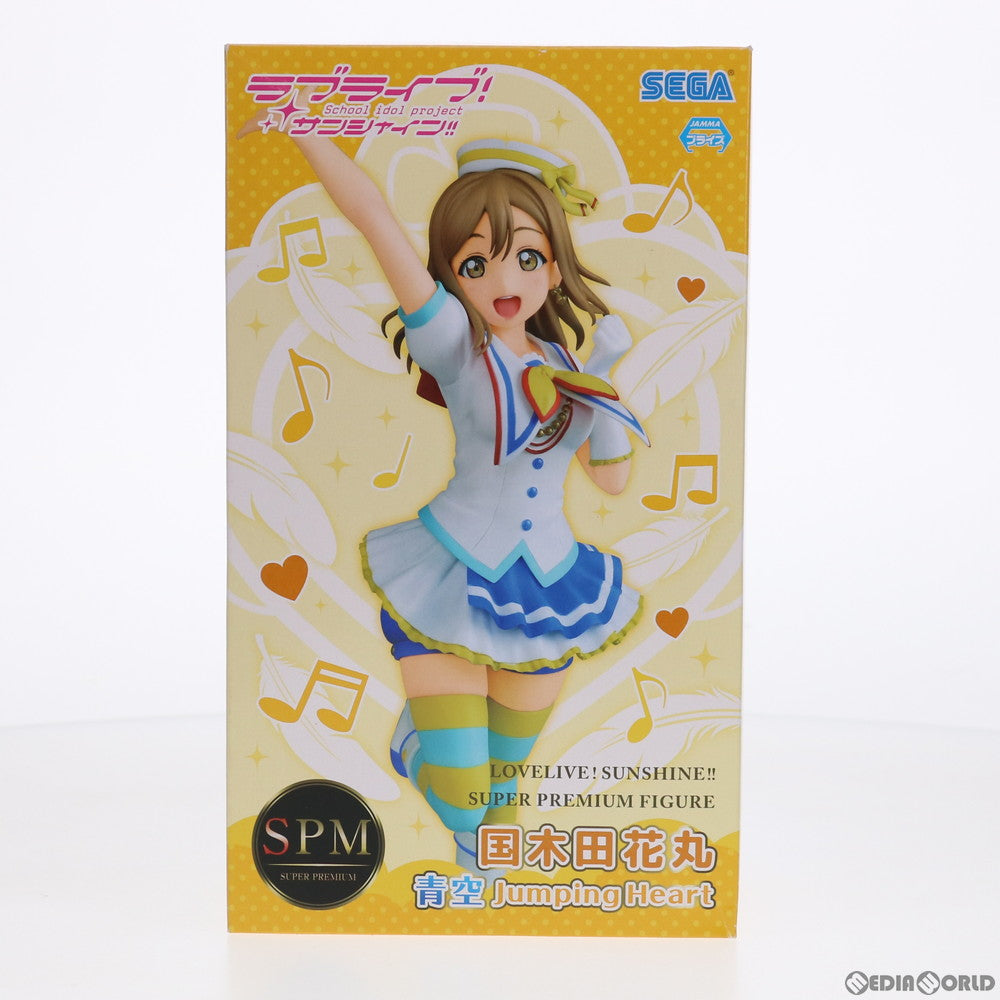 【中古即納】[FIG] 国木田花丸(くにきだはなまる) ラブライブ!サンシャイン!! スーパープレミアムフィギュア『国木田花丸-青空Jumping Heart』 プライズ(1020407) セガ(20170910)