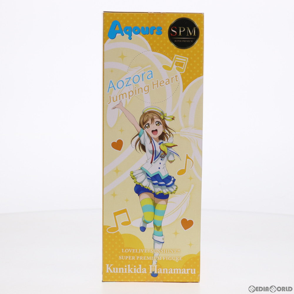【中古即納】[FIG] 国木田花丸(くにきだはなまる) ラブライブ!サンシャイン!! スーパープレミアムフィギュア『国木田花丸-青空Jumping Heart』 プライズ(1020407) セガ(20170910)