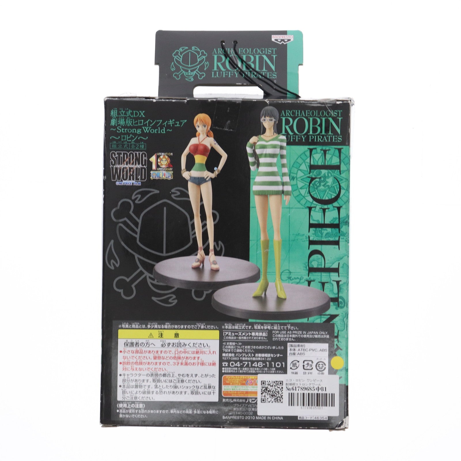 【中古即納】[FIG] ニコ・ロビン ワンピース 劇場版ストロングワールド 組立式DX劇場版ヒロインフィギュア～Strong World～ ONE PIECE プライズ バンプレスト(20100131)