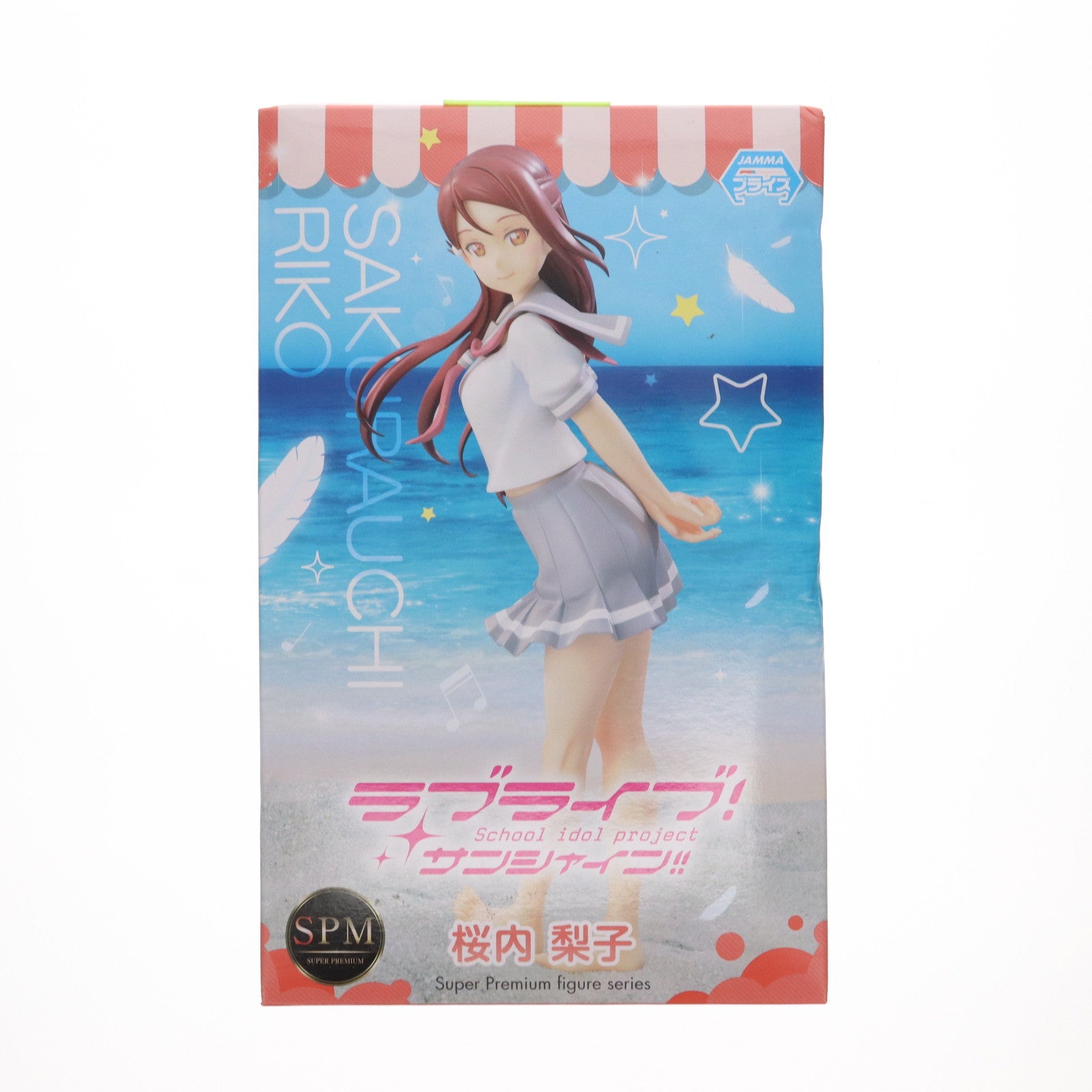 【中古即納】[FIG] 桜内梨子(さくらうちりこ) ラブライブ!サンシャイン!! スーパープレミアムフィギュア プライズ(1018152) セガ(20161130)