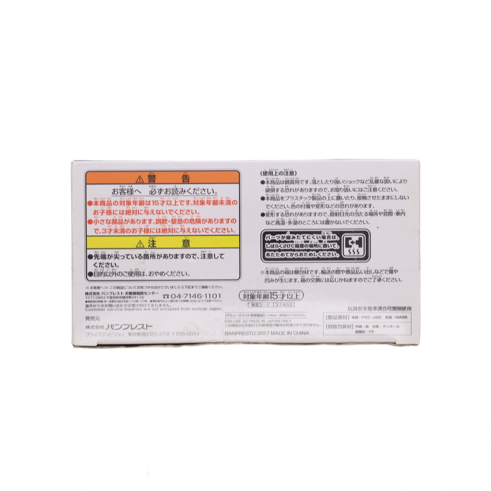 【中古即納】[FIG] キスショット・アセロラオリオン・ハートアンダーブレード 17歳ver. SQフィギュア 西尾維新アニメプロジェクト 物語シリーズ 傷物語 II 熱血篇 プライズ(37452) バンプレスト(20170615)