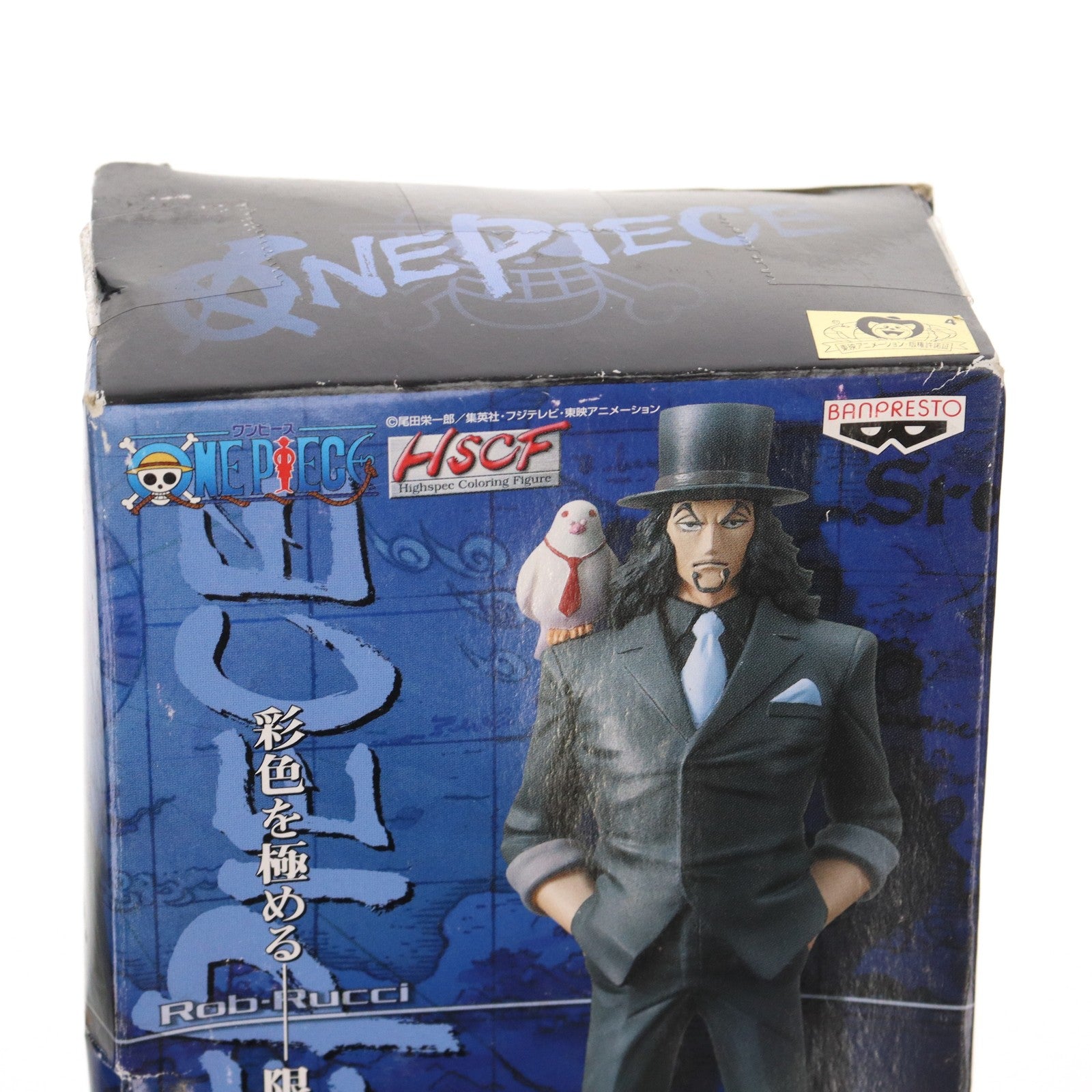 【中古即納】[FIG] ロブ・ルッチ ワンピース ハイスペックカラーリングフィギュア5 No.19 ONE PIECE プライズ バンプレスト(20101231)