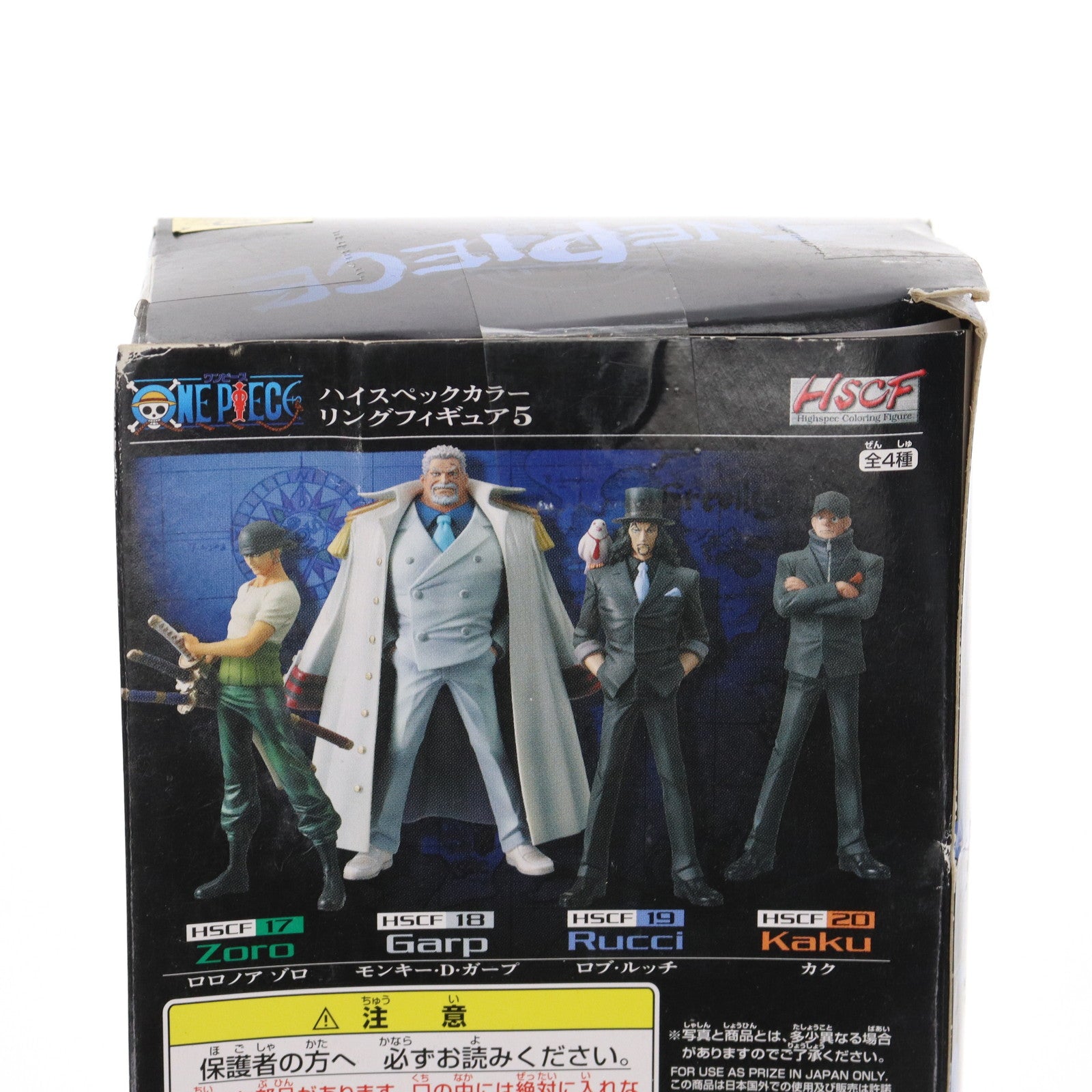 【中古即納】[FIG] ロブ・ルッチ ワンピース ハイスペックカラーリングフィギュア5 No.19 ONE PIECE プライズ バンプレスト(20101231)