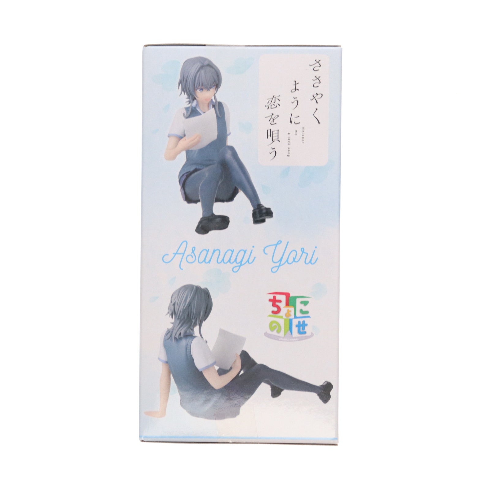 【中古即納】[FIG] 朝凪依(あさなぎより) ささやくように恋を唄う ちょこのせプレミアムフィギュア『朝凪依』 プライズ(1113967) セガ(20250131)