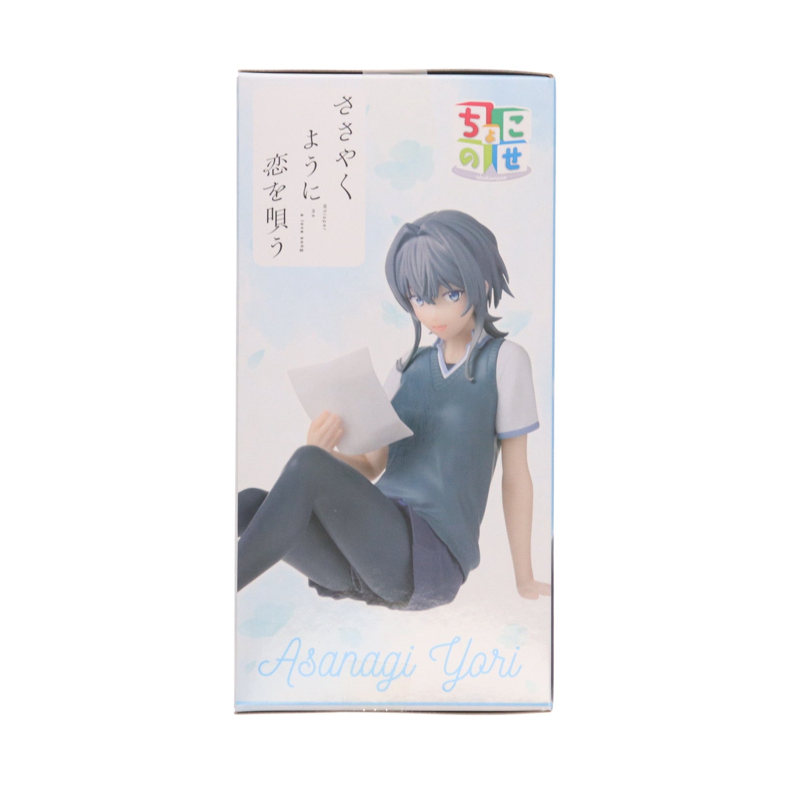 【中古即納】[FIG] 朝凪依(あさなぎより) ささやくように恋を唄う ちょこのせプレミアムフィギュア『朝凪依』 プライズ(1113967) セガ(20250131)