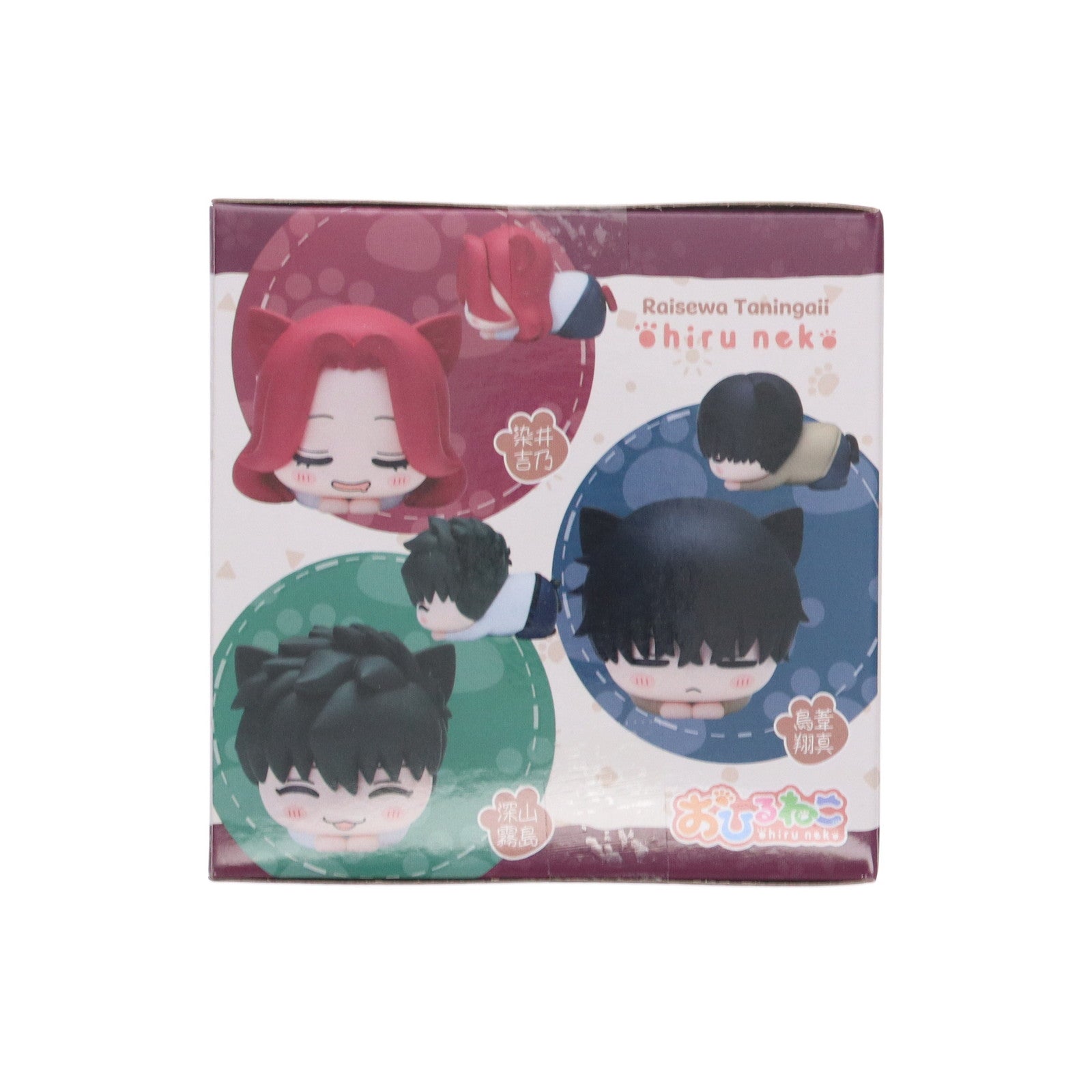 【中古即納】[FIG] 染井吉乃(そめいよしの) 来世は他人がいい おひるねこミニフィギュア(EX) プライズ(1115213) セガ(20241220)