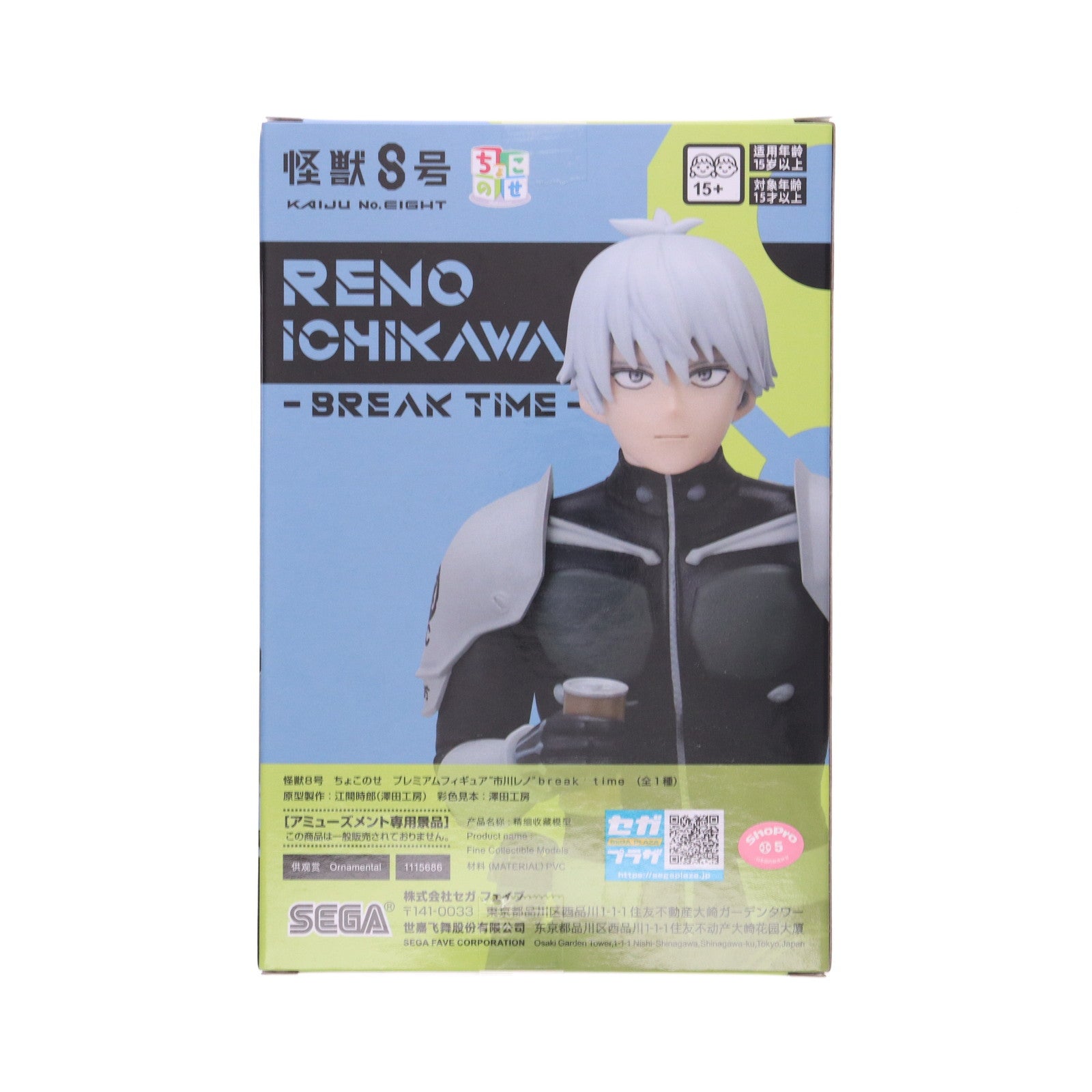 【中古即納】[FIG] 市川レノ(いちかわれの) 怪獣8号 ちょこのせプレミアムフィギュア『市川レノ』break time プライズ(1115686) セガ(20241226)