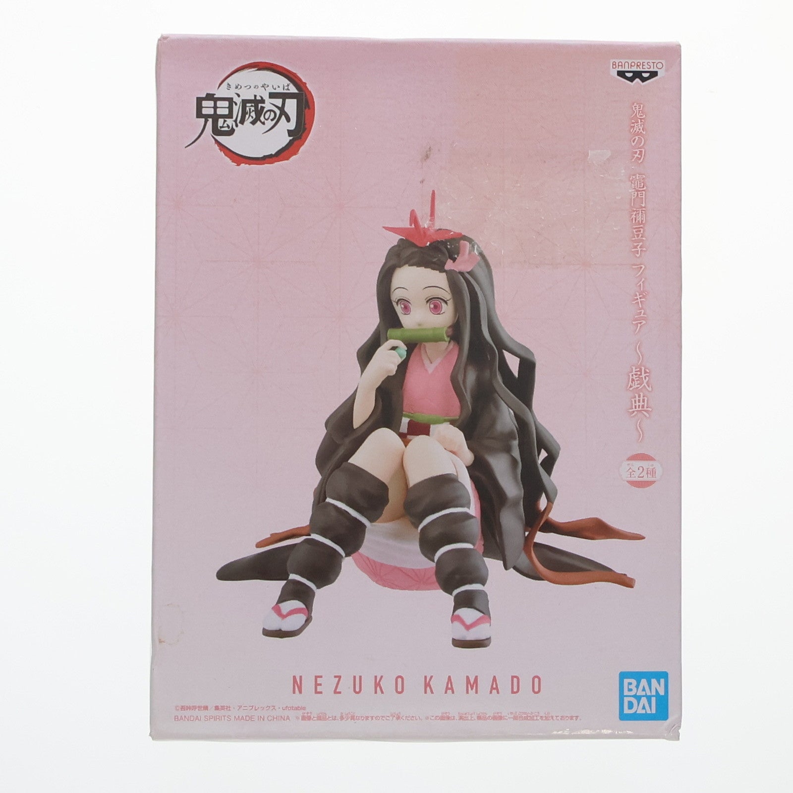 【中古即納】[FIG] ナムコ限定 竈門禰豆子(かまどねずこ) フィギュア～戯典～ 鬼滅の刃 プライズ(2576675) バンプレスト(20220114)