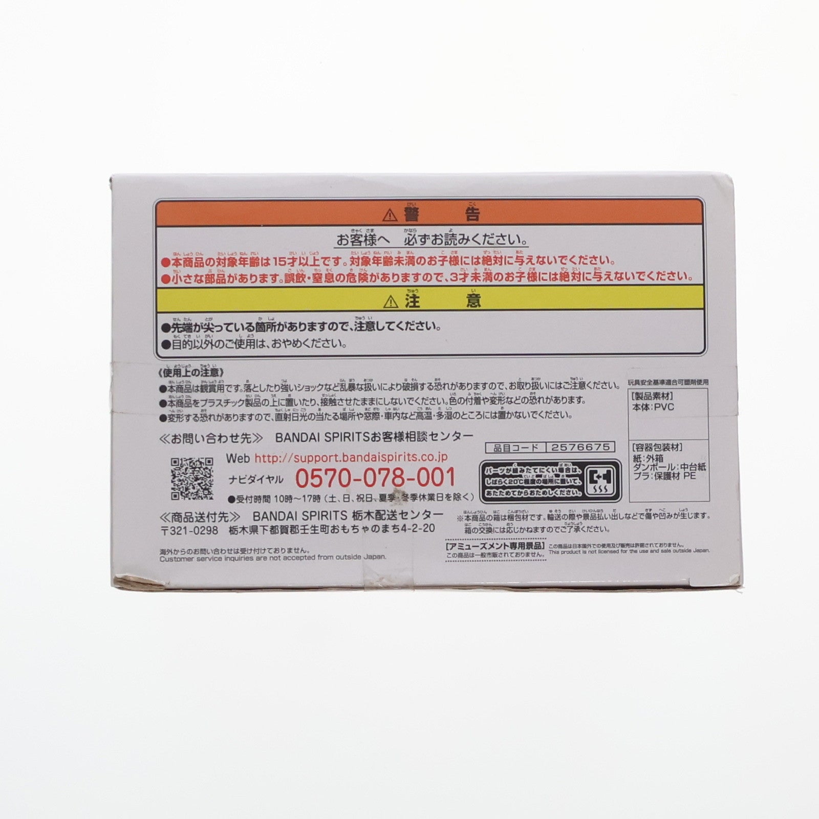 【中古即納】[FIG] ナムコ限定 竈門禰豆子(かまどねずこ) フィギュア～戯典～ 鬼滅の刃 プライズ(2576675) バンプレスト(20220114)