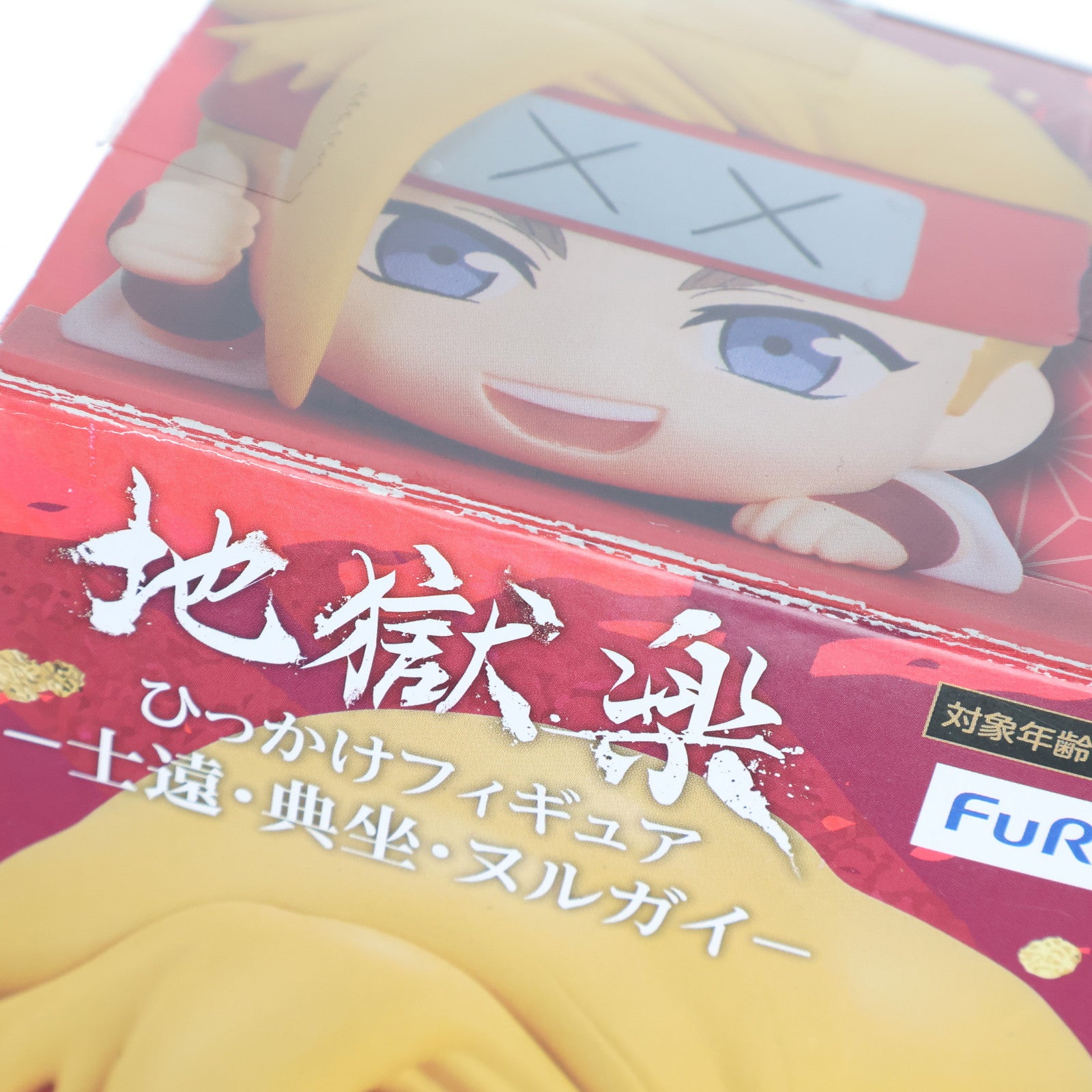 【中古即納】[FIG] 山田浅ェ門典坐(やまだあさえもんてんざ) 地獄楽 ひっかけフィギュア-士遠・典坐・ヌルガイ- プライズ(AMU-PRZ14940) フリュー(20230531)