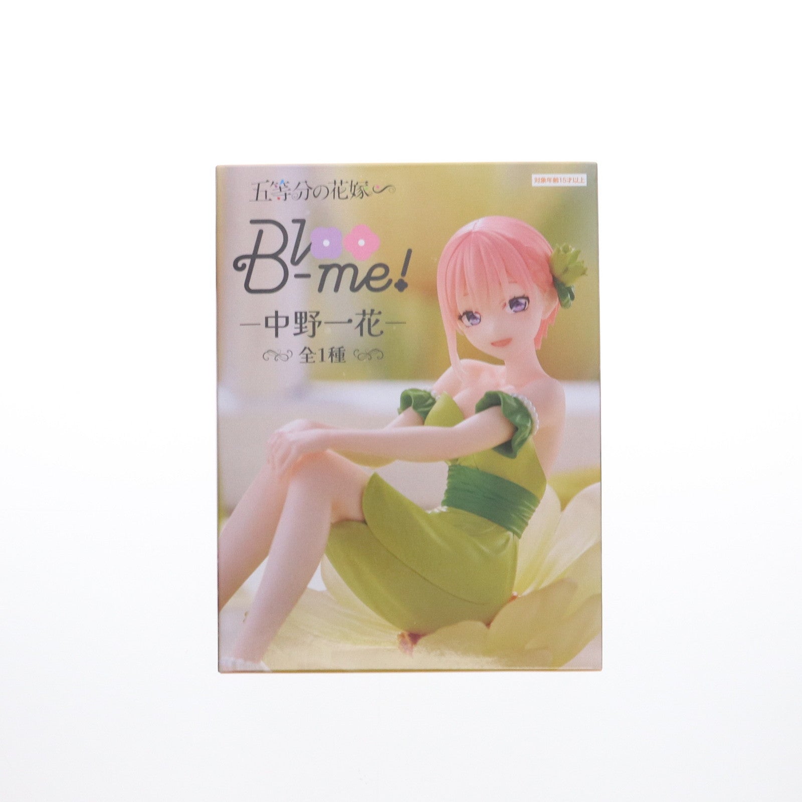 【中古即納】[FIG] 中野一花(なかのいちか) 五等分の花嫁∽ Bloo-me!-中野一花- フィギュア プライズ(AMU-PRZ18768) フリュー(20250420)