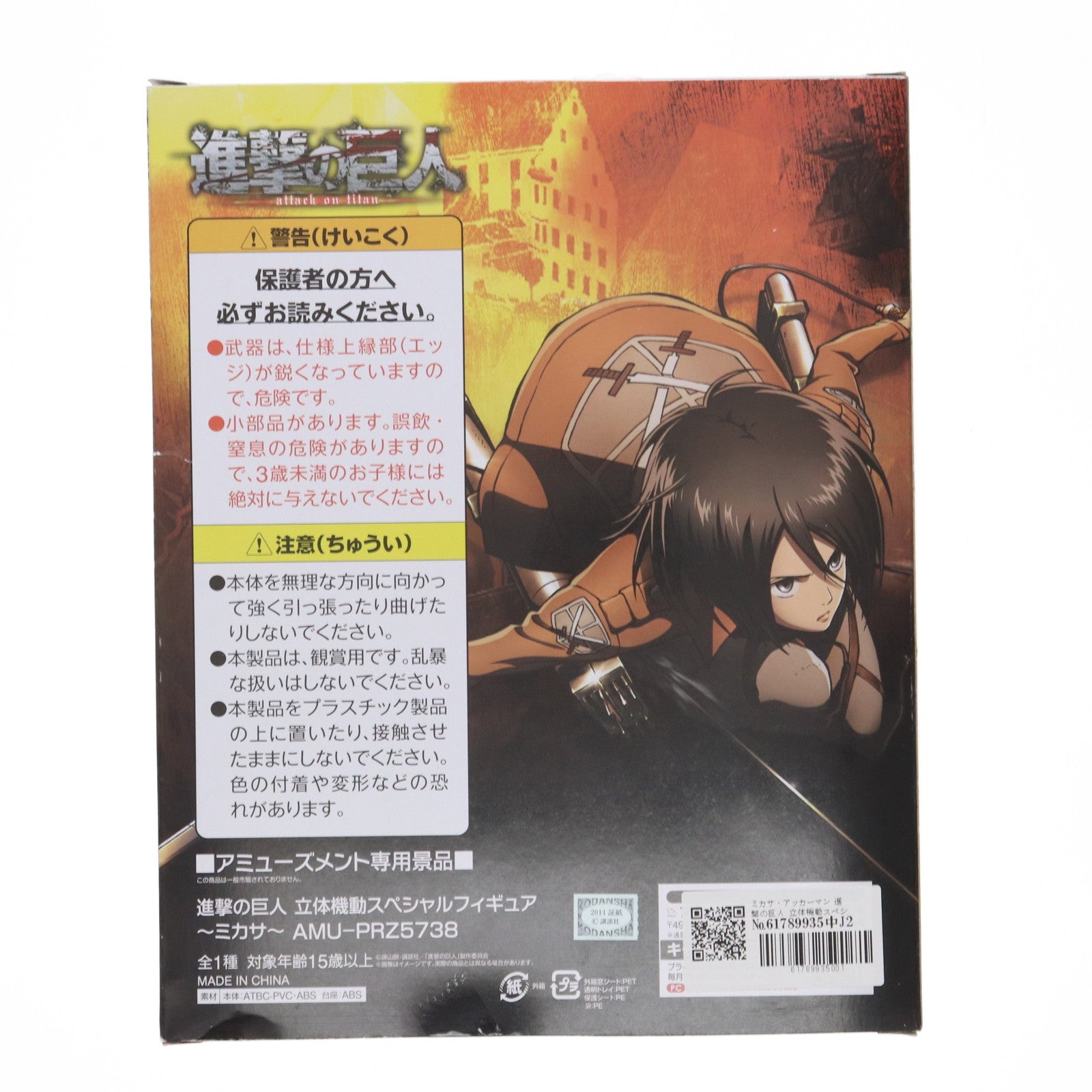 【中古即納】[FIG] ミカサ・アッカーマン 進撃の巨人 立体機動スペシャルフィギュア～ミカサ～ プライズ(AMU-PRZ5738) フリュー(20140630)
