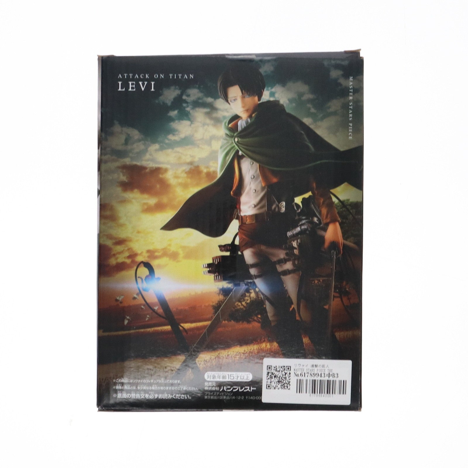 【中古即納】[FIG] リヴァイ 進撃の巨人 MASTER STARS PIECE THE LEVI フィギュア プライズ(49088) バンプレスト(20140810)