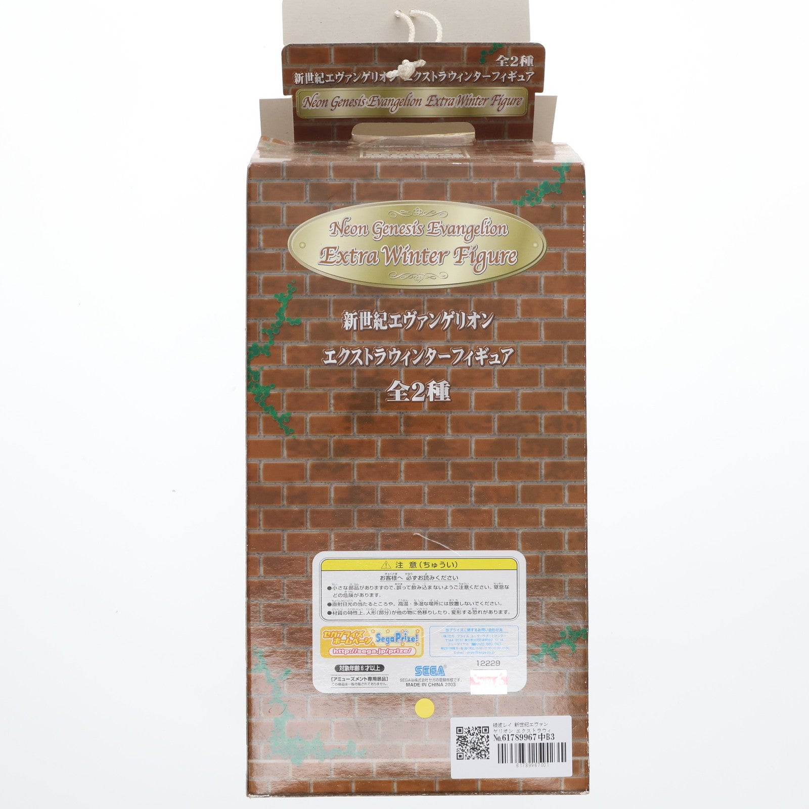 【中古即納】[FIG] 綾波レイ 新世紀エヴァンゲリオン エクストラウィンターフィギュア プライズ セガ(20031231)