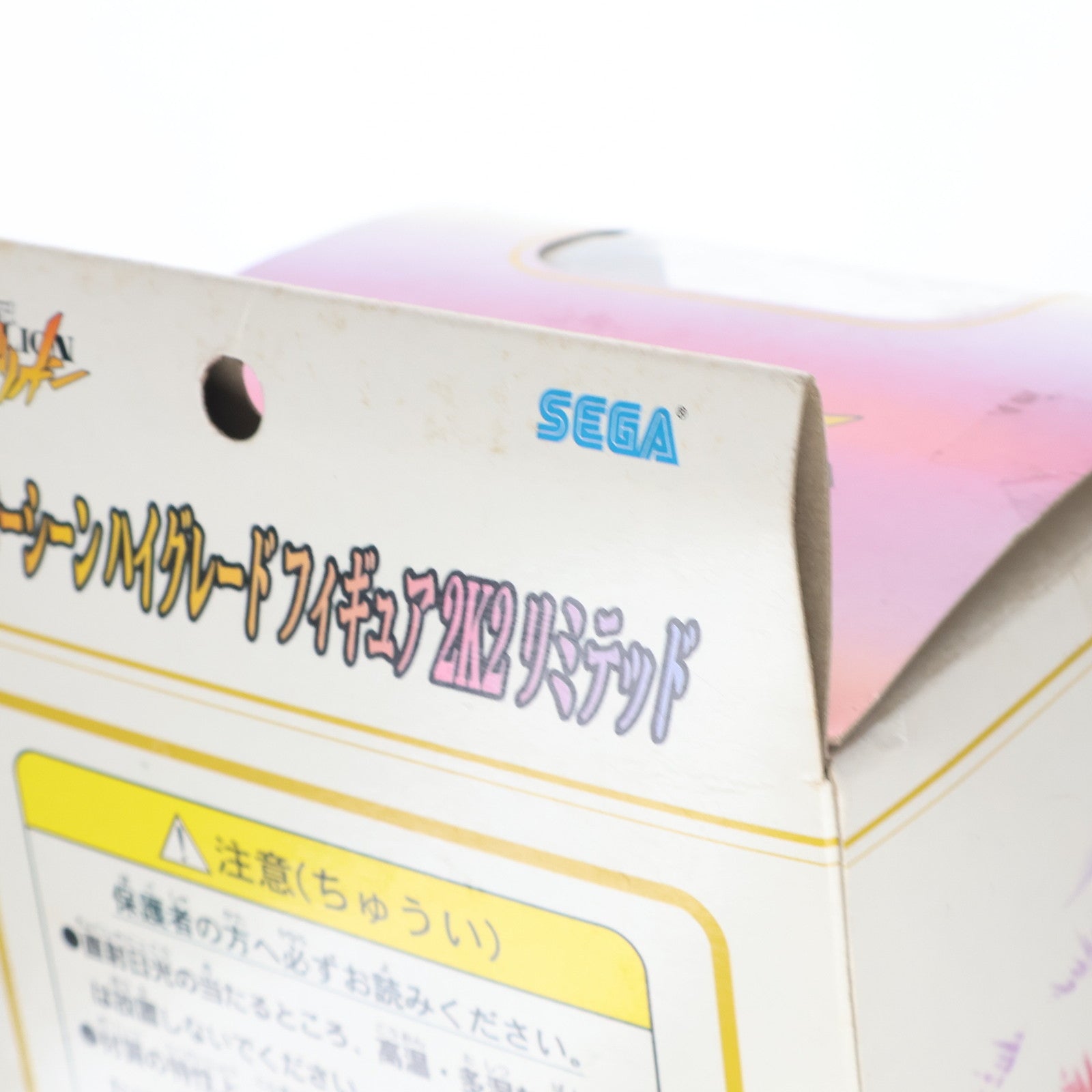 【中古即納】[FIG] 綾波レイ(オレンジ×黄水着) 新世紀エヴァンゲリオン ウォーターシーンハイグレードフィギュア2K2リミテッド プライズ(11426) セガ(20020701)