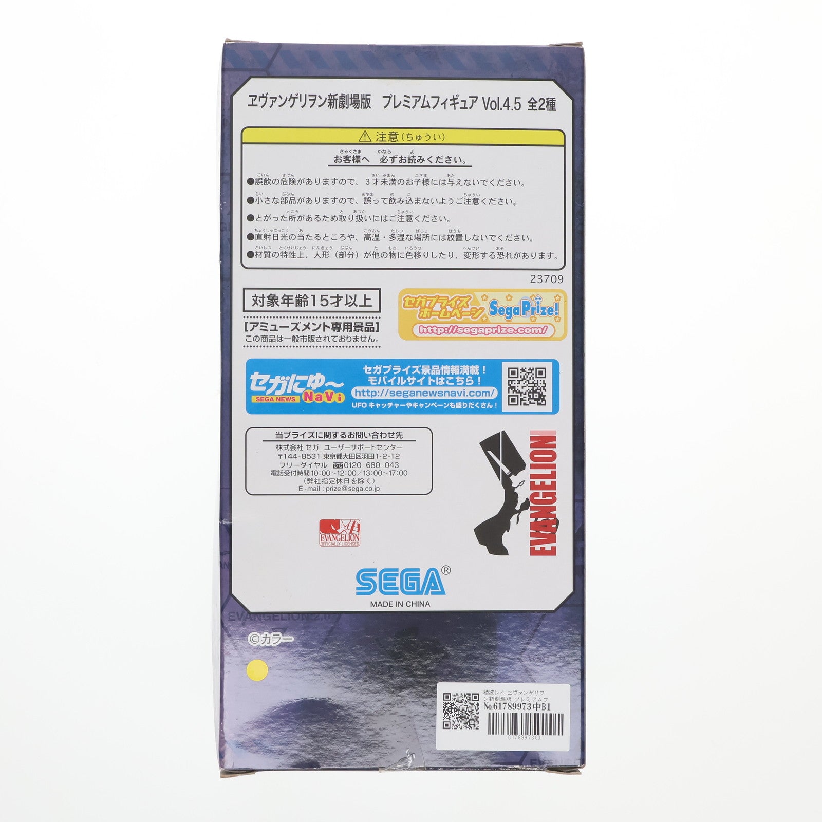 【中古即納】[FIG] 綾波レイ ヱヴァンゲリヲン新劇場版 プレミアムフィギュアVol.4.5 プライズ(23709) セガ(20120831)