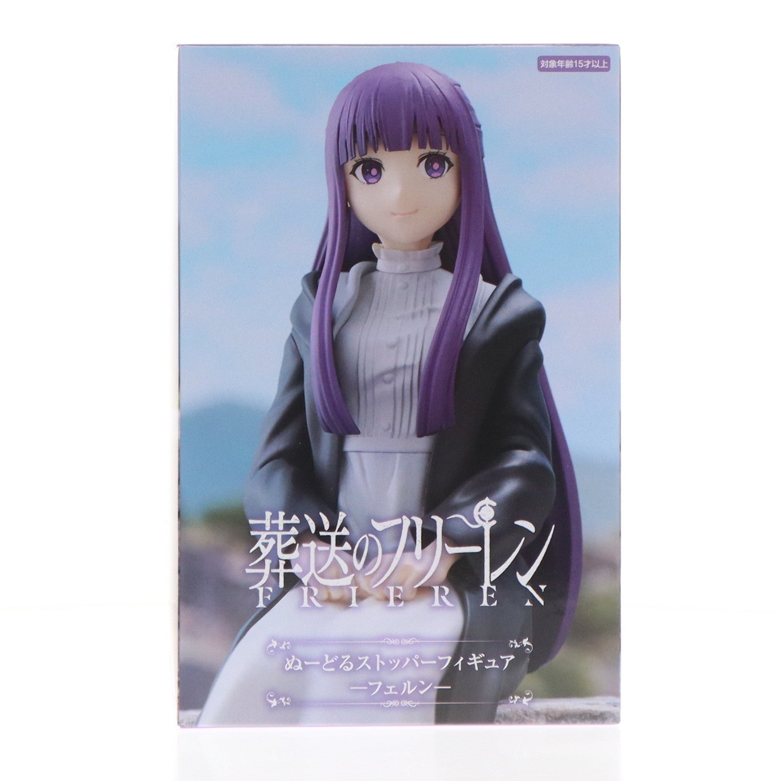 【中古即納】[FIG] フェルン 葬送のフリーレン ぬーどるストッパーフィギュア-フェルン- プライズ(AMU-PRZ18300) フリュー(20240331)