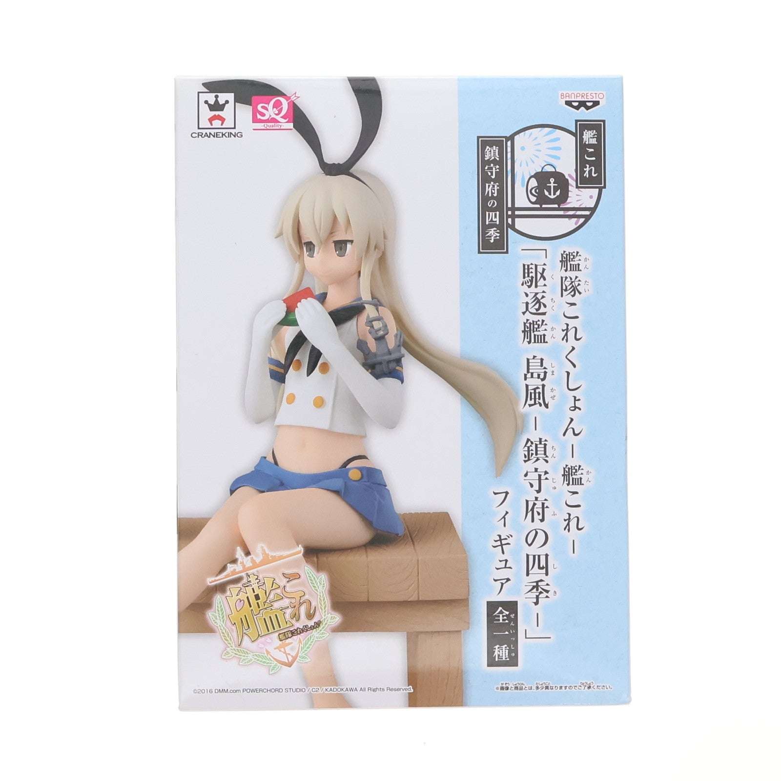 【中古即納】[FIG] 駆逐艦 島風(しまかぜ) -鎮守府の四季- SQフィギュア 艦隊これくしょん -艦これ- プライズ(36613) バンプレスト(20160825)