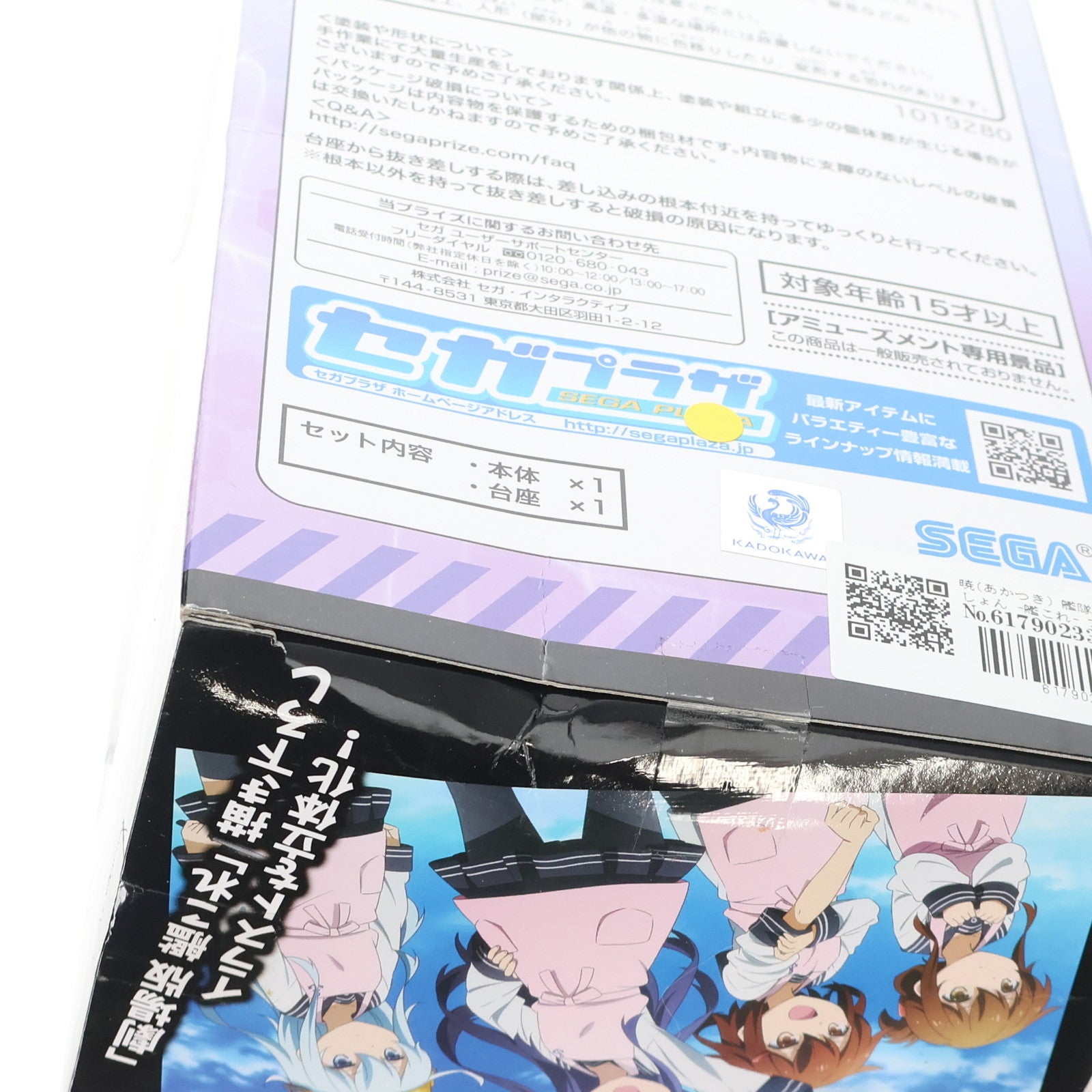 【中古即納】[FIG] 暁(あかつき) 艦隊これくしょん -艦これ- プレミアムフィギュア プライズ(1019280) セガ(20170430)