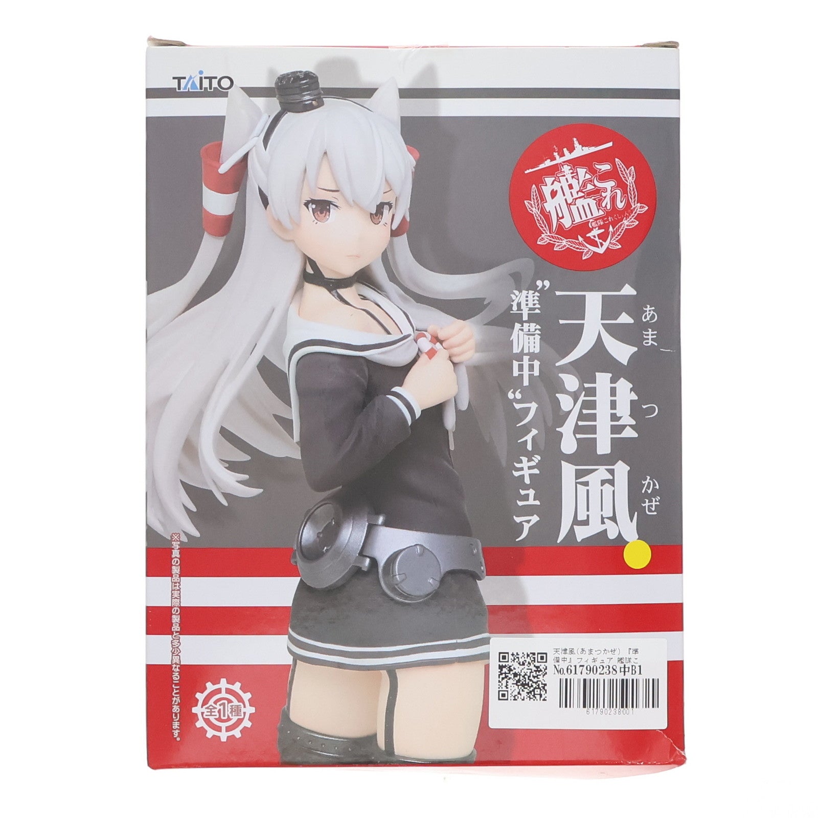 【中古即納】[FIG] 天津風(あまつかぜ) 『準備中』フィギュア 艦隊これくしょん -艦これ- プライズ(459981600) タイトー(20170520)