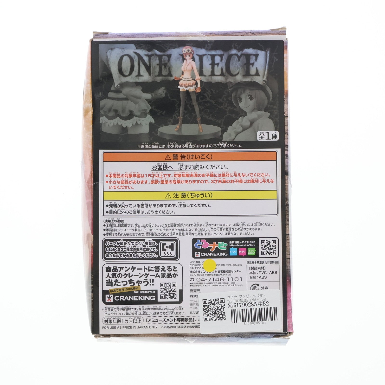 【中古即納】[FIG] コアラ ワンピース DXF～THE GRANDLINE LADY～ vol.4 ONE PIECE フィギュア プライズ(49643) バンプレスト(20150531)