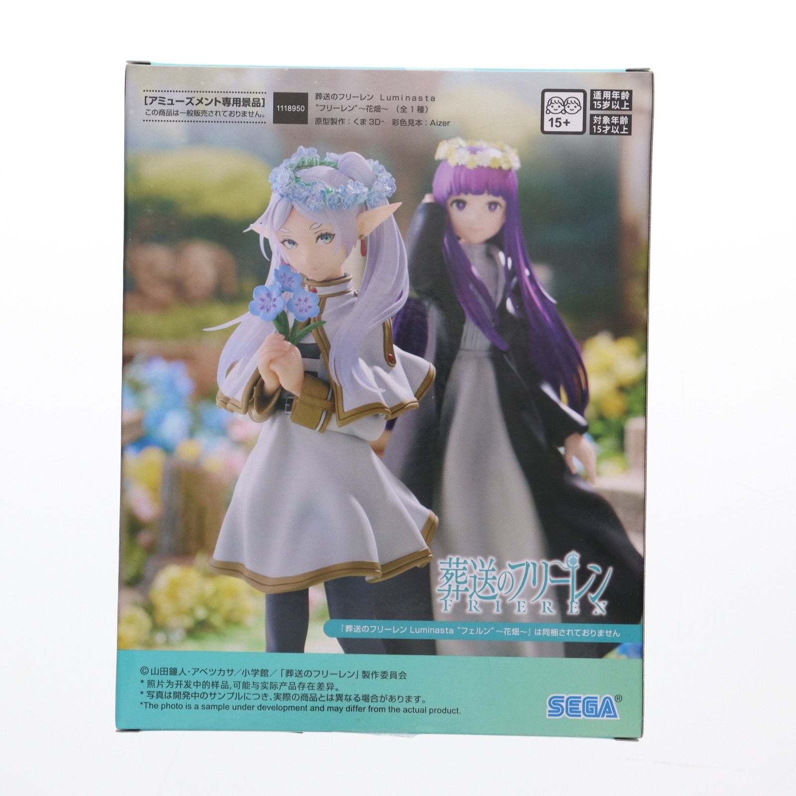 【中古即納】[FIG] フリーレン 葬送のフリーレン Luminasta『フリーレン』～花畑～ フィギュア プライズ(1118950) セガ(20250529)