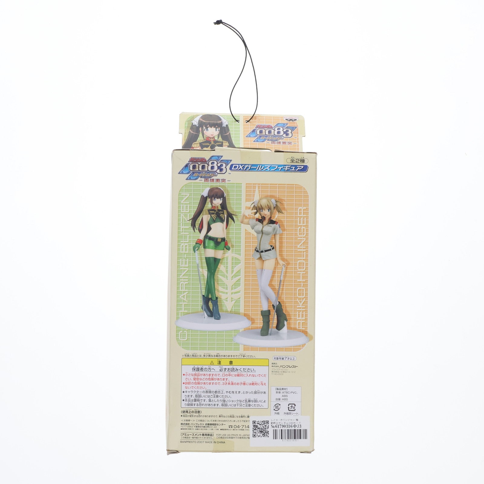 【中古即納】[FIG] レイコ・ホリンジャー 機動戦士ガンダム0083カードビルダー両雄激突 DXガールズフィギュア プライズ バンプレスト(19991231)