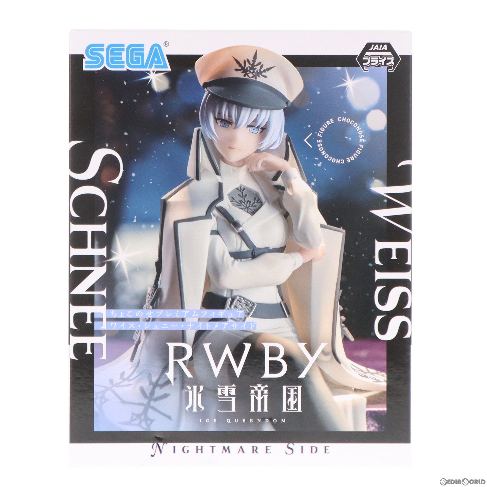 【中古即納】[FIG] ワイス・シュニー RWBY(ルビー) 氷雪帝国 ちょこのせプレミアムフィギュア ワイス・シュニー・ナイトメアサイド プライズ(1100126) セガ(20230531)