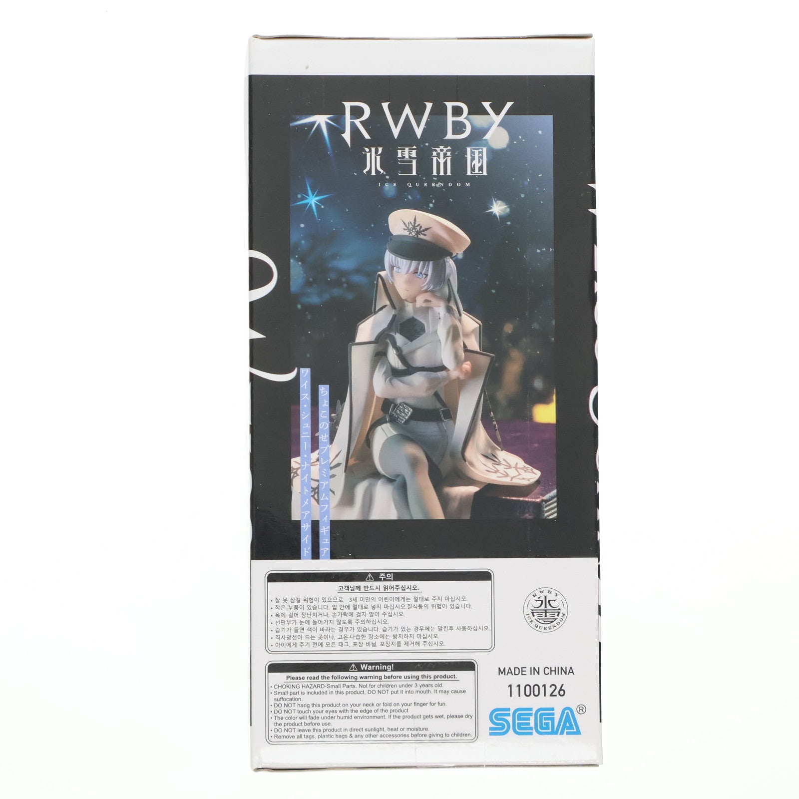 【中古即納】[FIG] ワイス・シュニー RWBY(ルビー) 氷雪帝国 ちょこのせプレミアムフィギュア ワイス・シュニー・ナイトメアサイド プライズ(1100126) セガ(20230531)