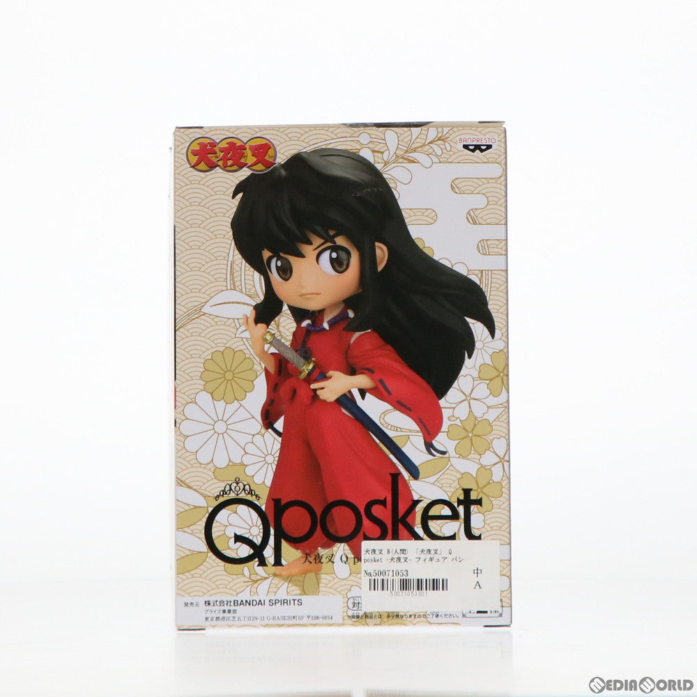 【中古即納】[FIG] 犬夜叉(いぬやしゃ) B(人間) Q posket -犬夜叉- フィギュア プライズ(2521385) バンプレスト(20210820)