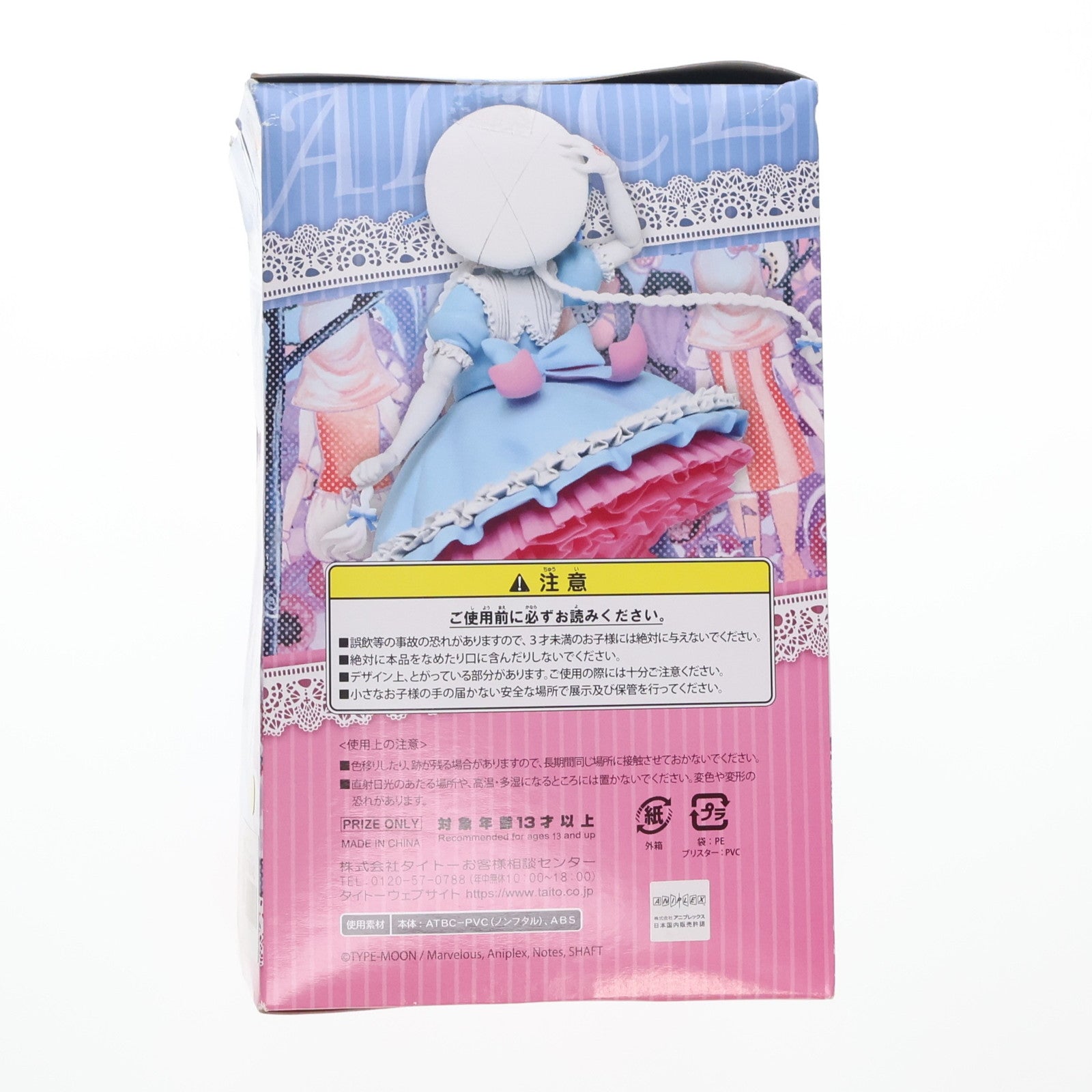 【中古即納】[FIG] ありすフィギュア Fate/EXTRA Last Encore(フェイト/エクストラ ラストアンコール) プライズ(451085400) タイトー(20181130)