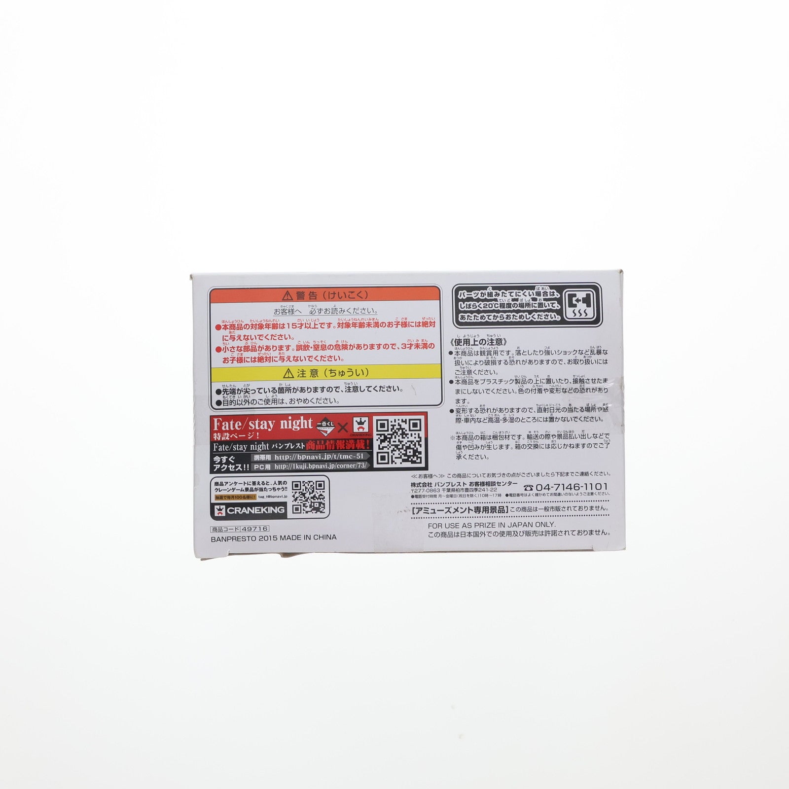 【中古即納】[FIG] セイバー(白ドレス) Fate/stay night[Unlimited Blade Works](フェイト/ステイナイト アンリミテッドブレイドワークス) SQフィギュア プライズ(49716) バンプレスト(20150710)