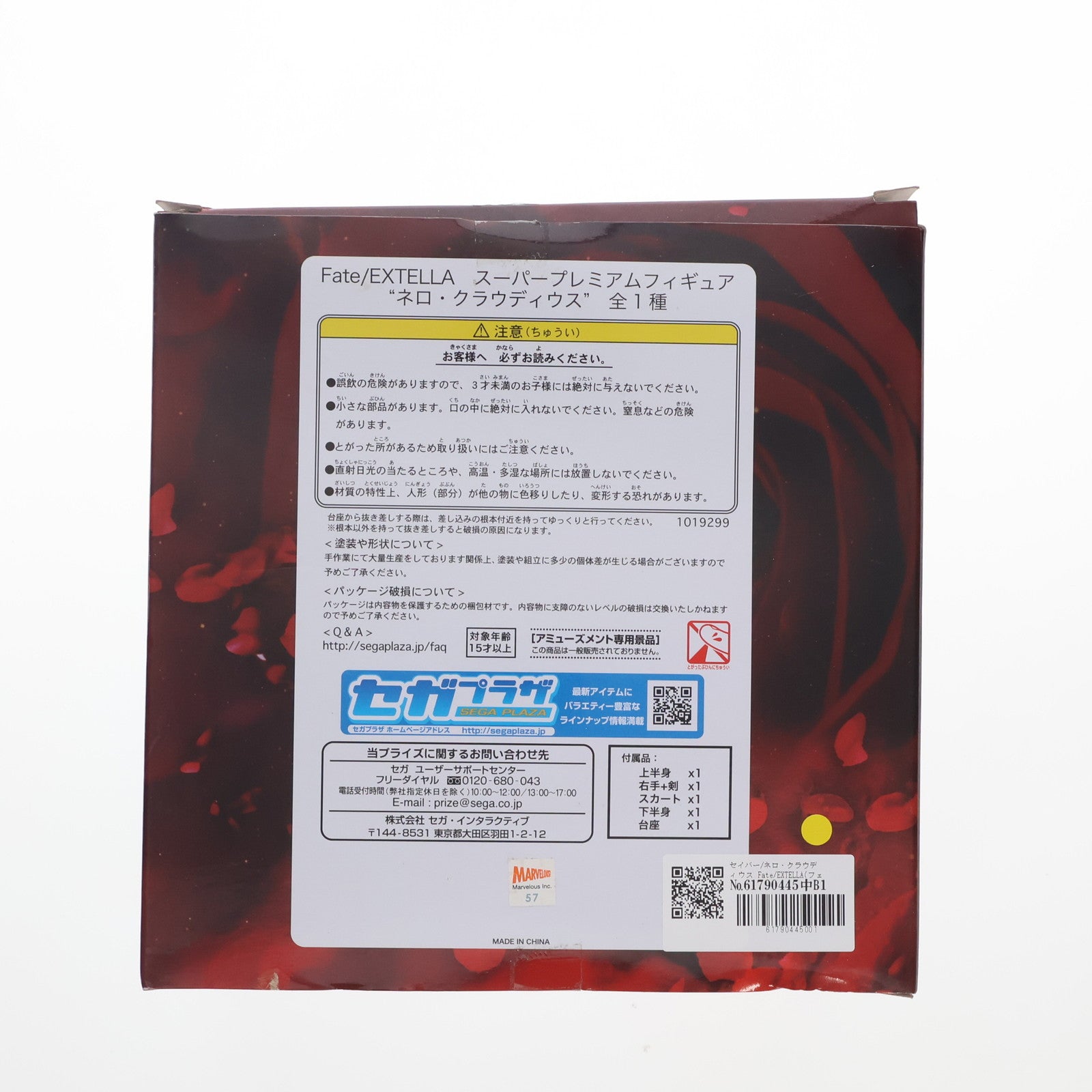 【中古即納】[FIG] セイバー/ネロ・クラウディウス Fate/EXTELLA(フェイト/エクステラ) スーパープレミアムフィギュア プライズ(1019299) セガ(20170531)