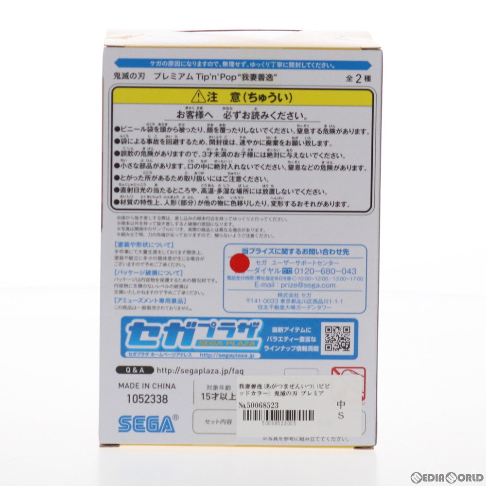 【中古即納】[FIG] 我妻善逸(ビビッドカラー)(あがつまぜんいつ) 鬼滅の刃 プレミアムTip'n'Pop(ティップンポップ) フィギュア プライズ(1052338) セガ(20210731)