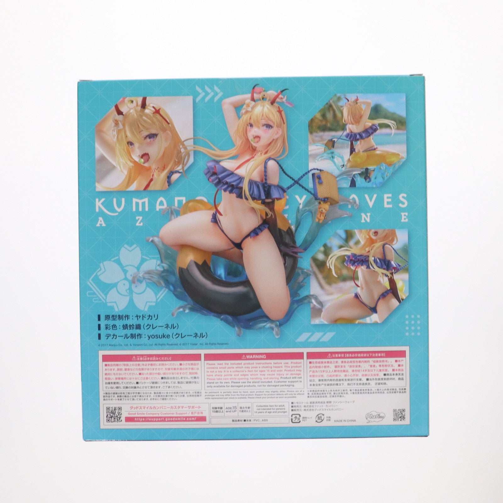 【中古即納】[FIG] 熊野(くまの) ファンシーウェーブ アズールレーン 1/6 完成品 フィギュア グッドスマイルカンパニー公式ショップ&一部オンラインショップ限定 Phat!(ファット・カンパニー)(20250331)